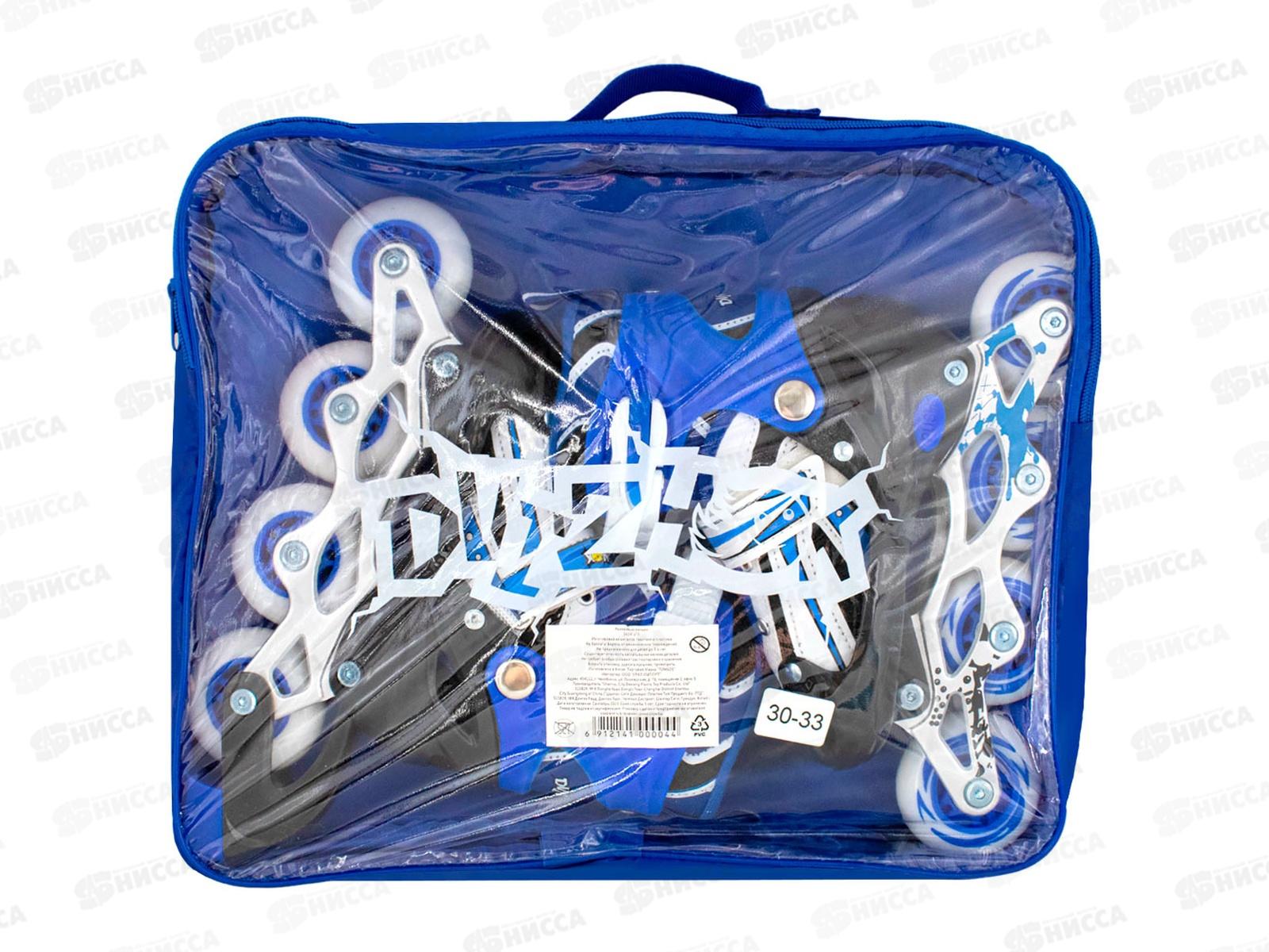 Ролики раздвиж. Dvizhok р.30-33, 1 колесо со светом, синий 141V-200