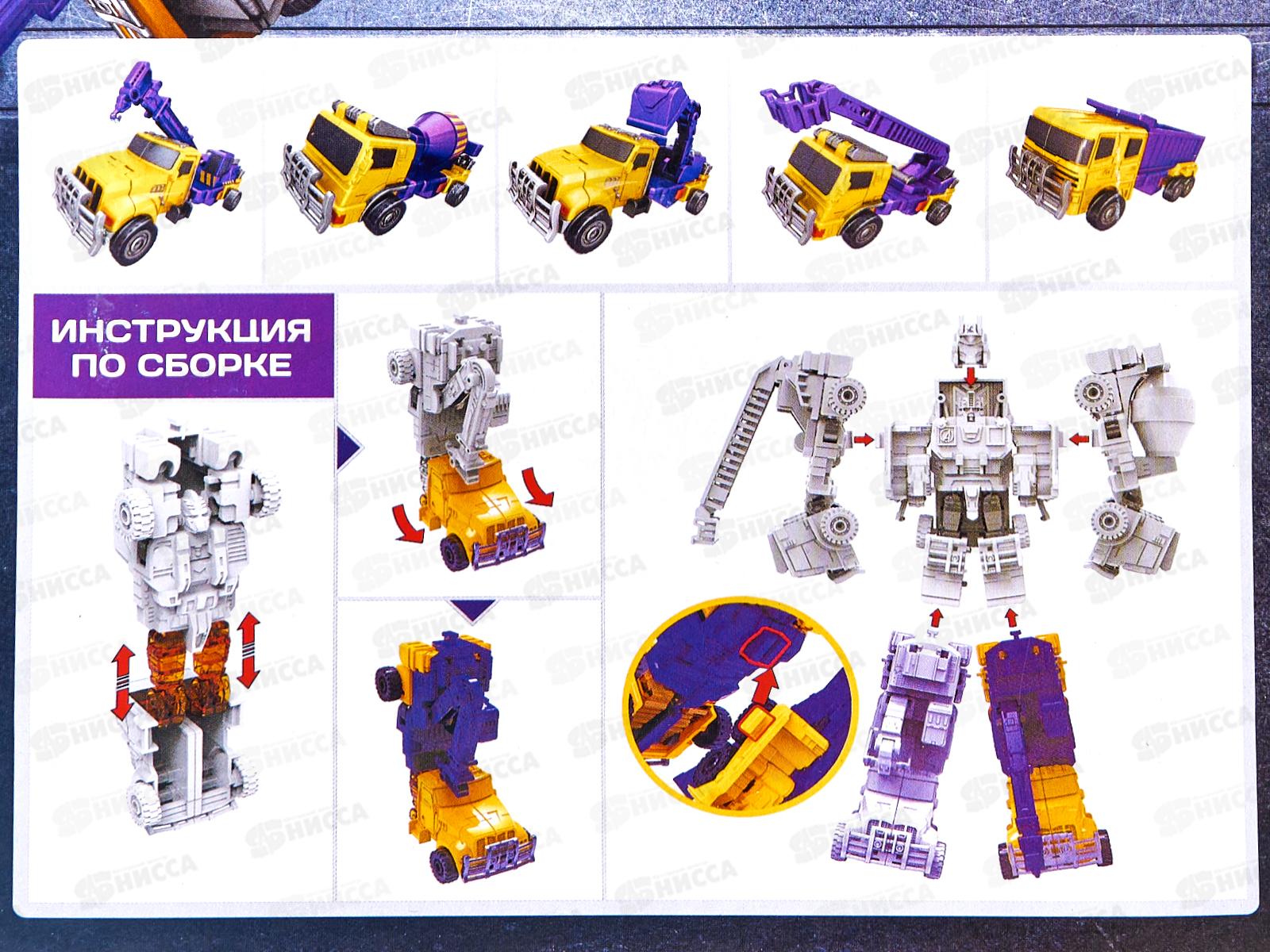 Трансформер MR BOY МКHD51А Строитель, FCJ1159801 на блистере