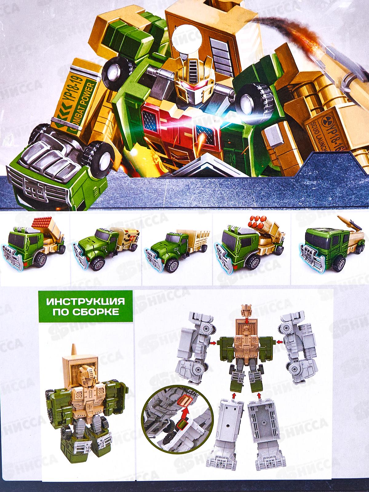 Трансформер MR BOY МКHD55Е Титан, FCJ1159810 на блистере