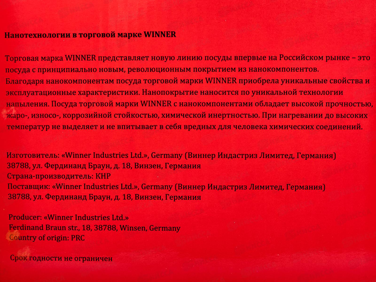 Ковш 2,1л WR-1275 Premium Apple