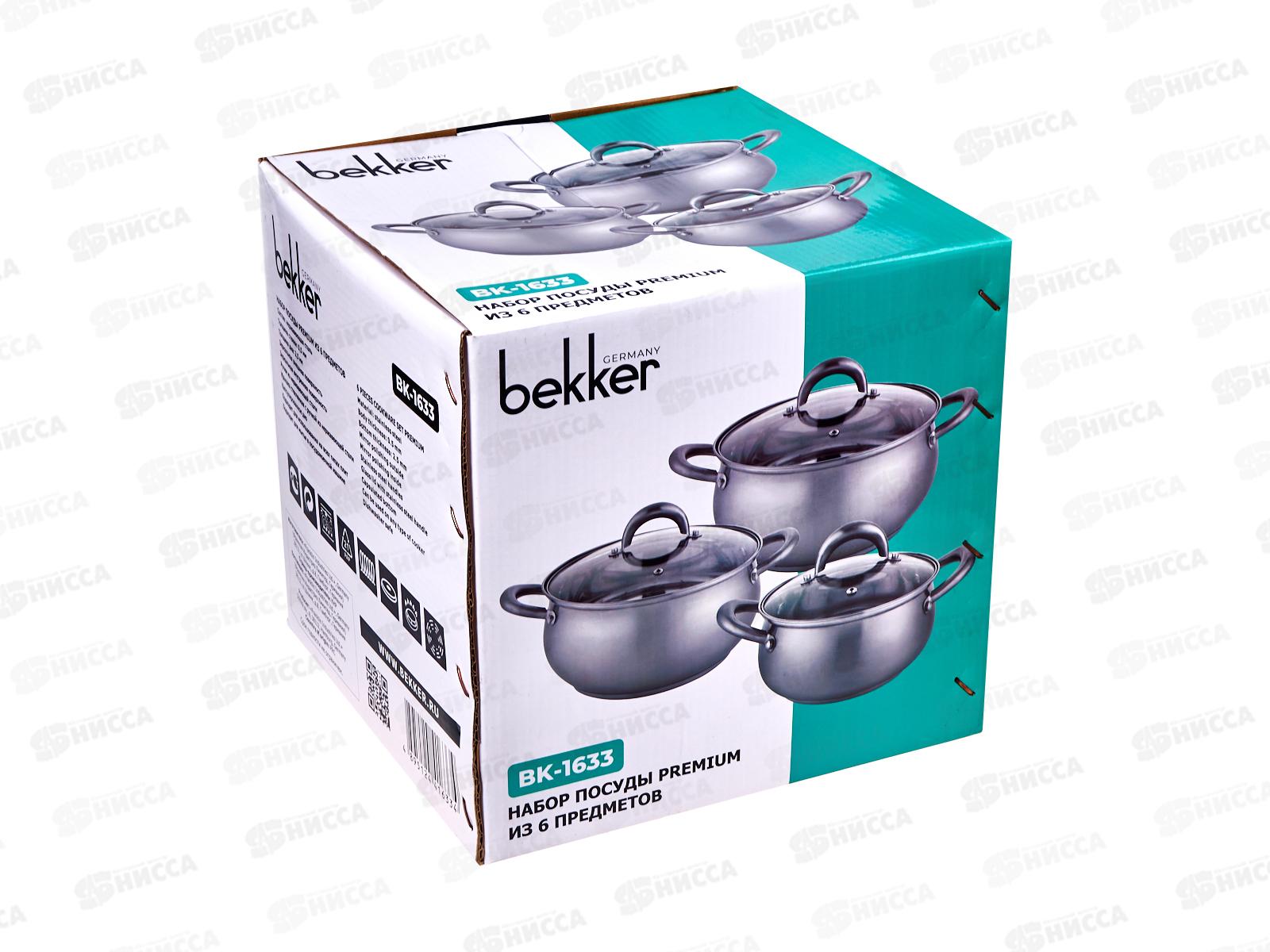 Набор посуды ВК-1633 Premium 6пр Comfort