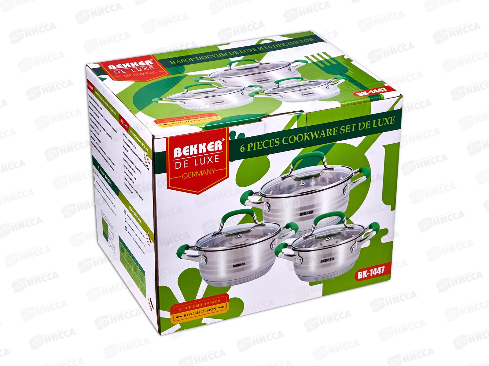 Набор посуды ВК-1447 De Luxe 6пр *2