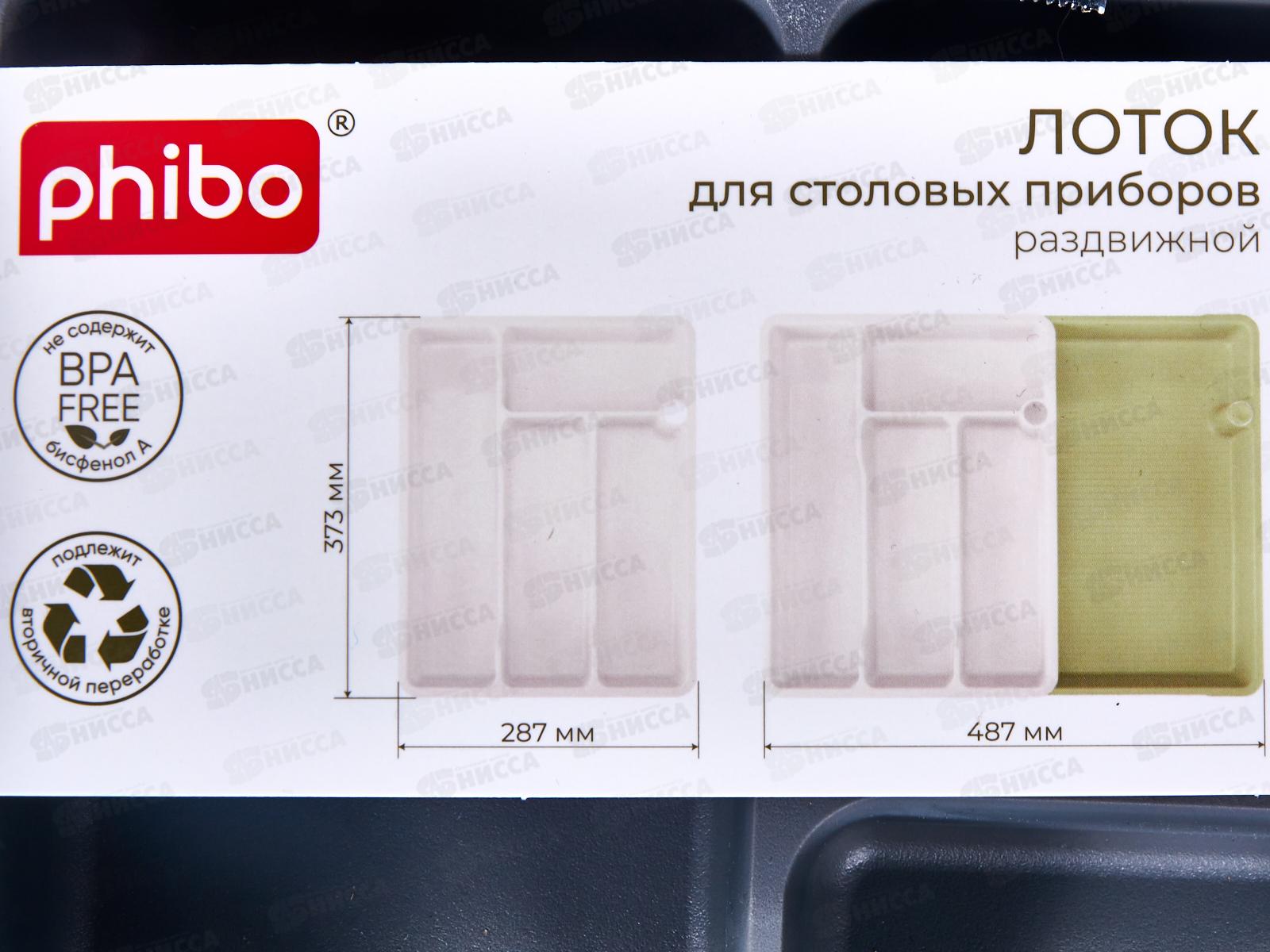 Лоток д/стол приборов раздвижной 373*287*49мм Серый 434231811 БП *8