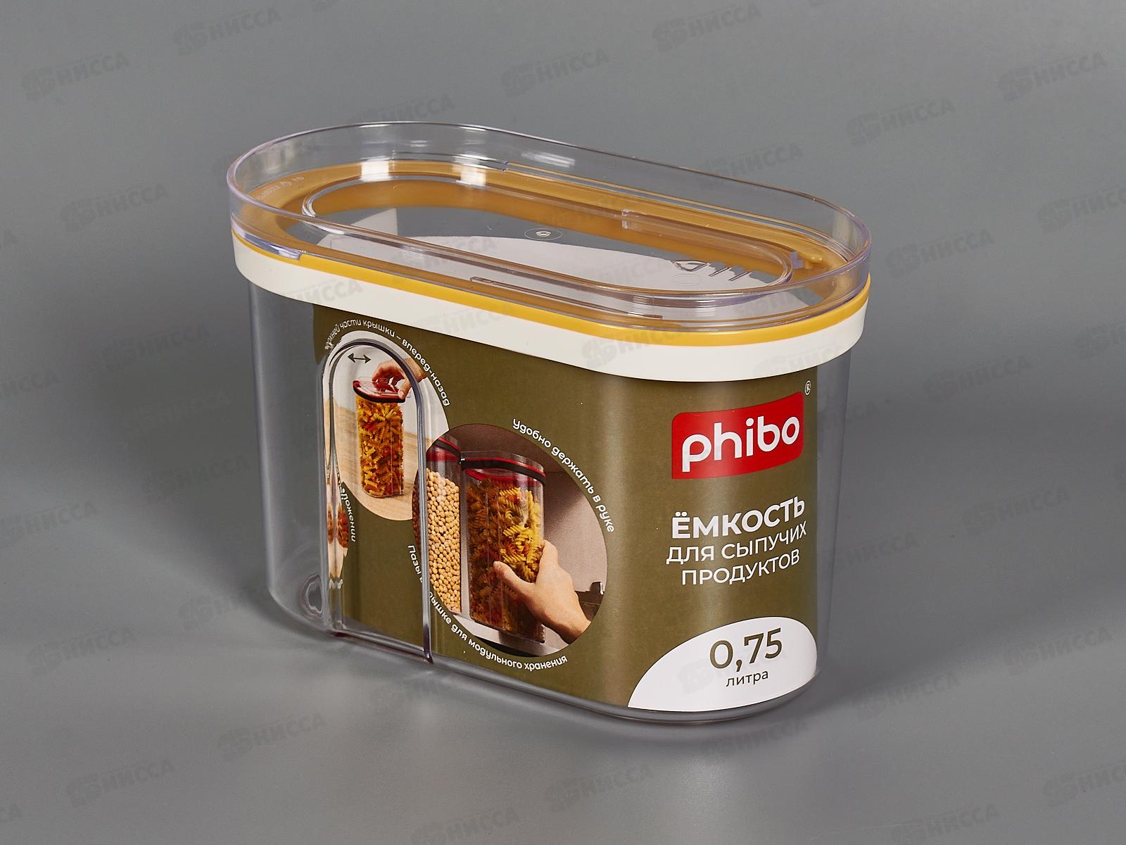 Емкость д/сыпуч прод 0,75л с/кр Желтый 435253306 *15 БП