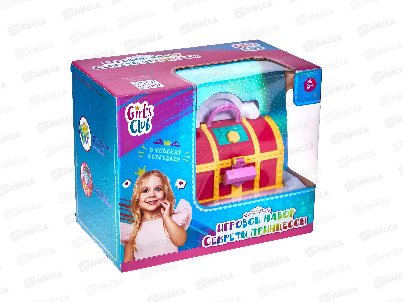 Набор &quotСекреты принцессы&quot &quotGirl's club&quot IT109950 сундучок с сюрпризом