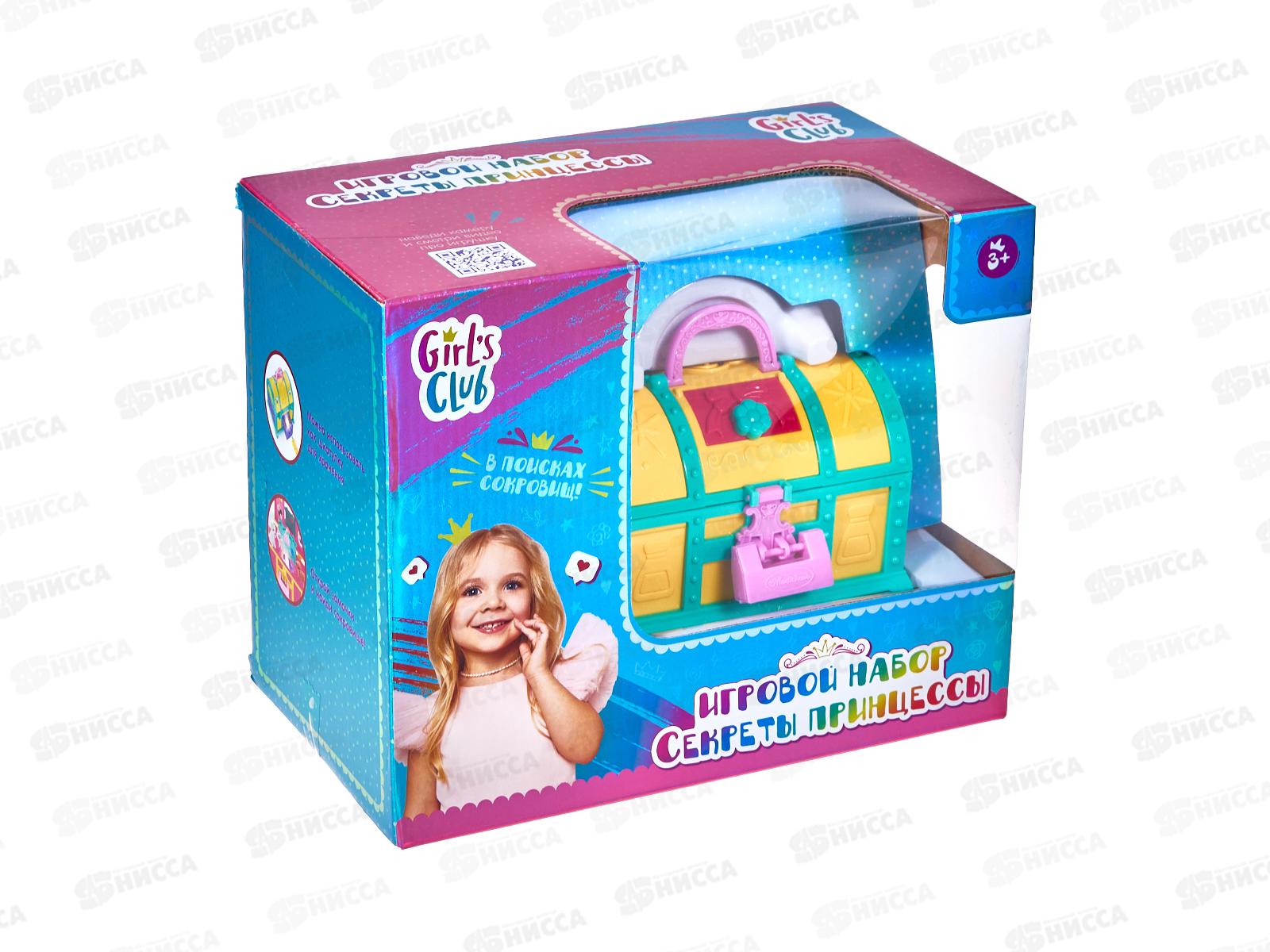 Набор &quotСекреты принцессы&quot &quotGirl's club&quot IT109952 сундучок с сюрпризом