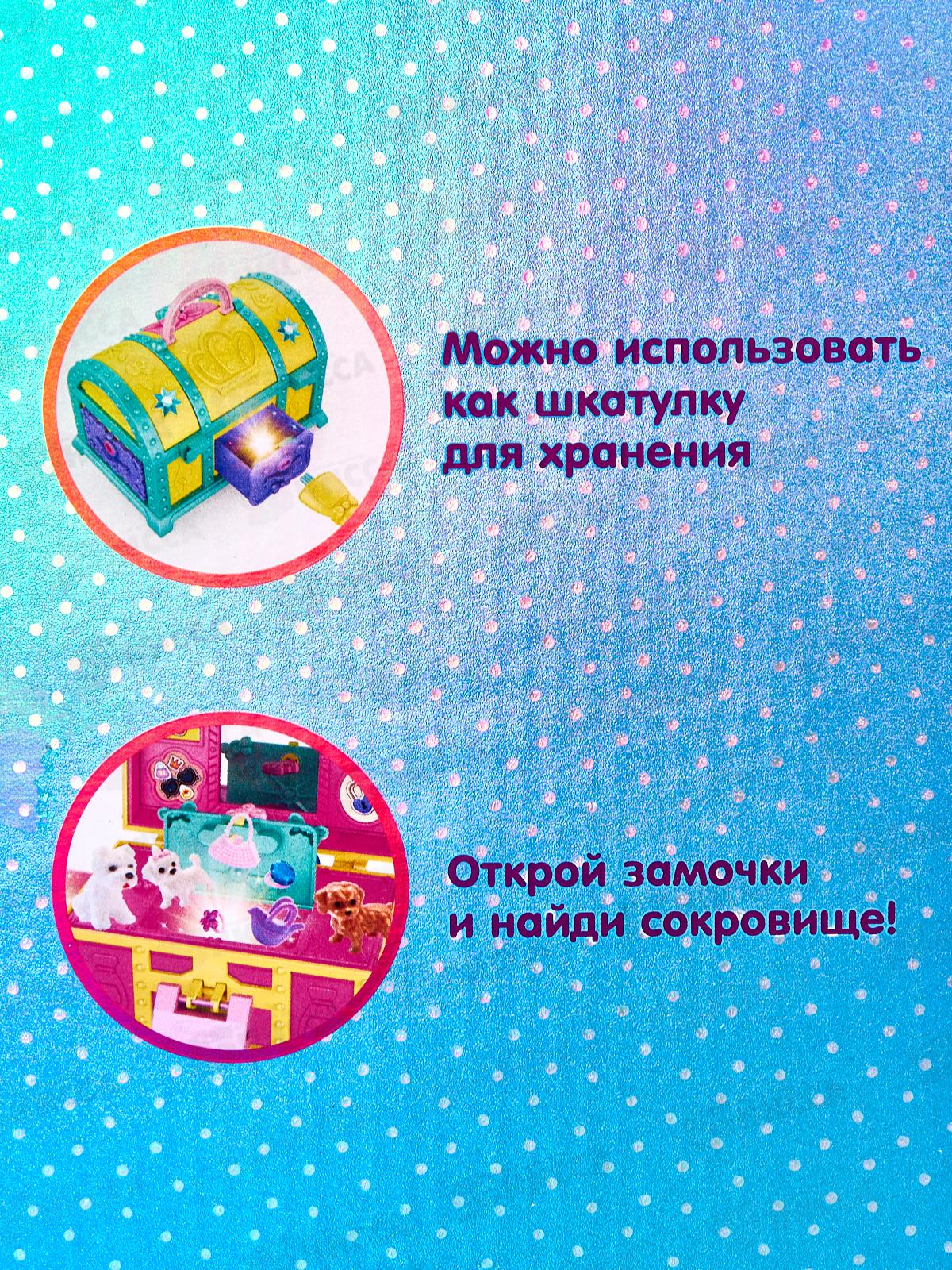 Набор &quotСекреты принцессы&quot &quotGirl's club&quot IT109952 сундучок с сюрпризом