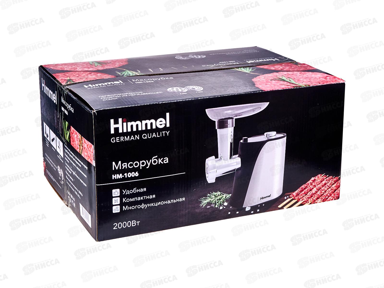 Мясорубка Himmel HM-1006 (2000Вт, реверс, 2насадки, 2решетки)