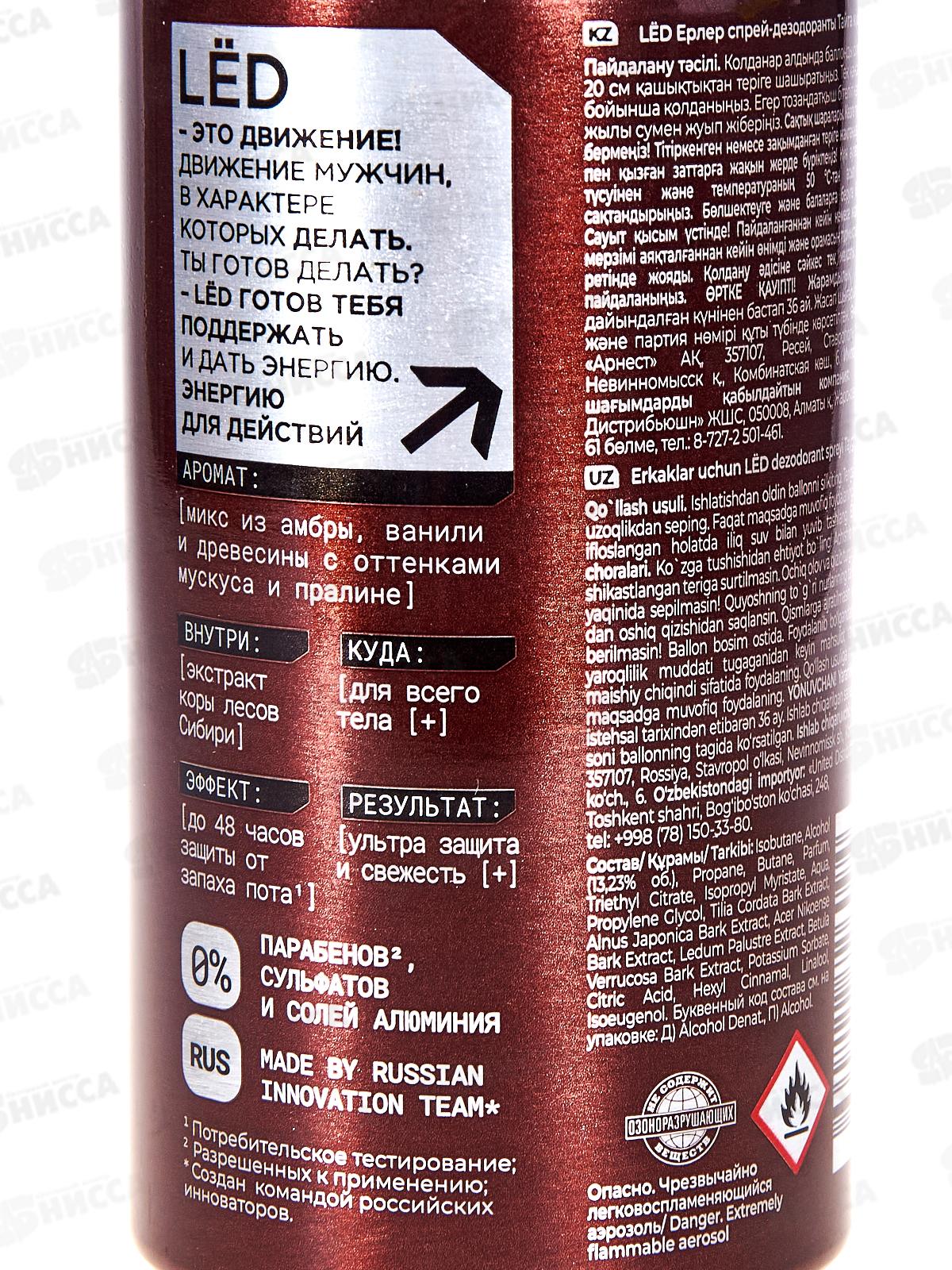 LЁD дезодорант спрей Сила тайги 150мл мужской