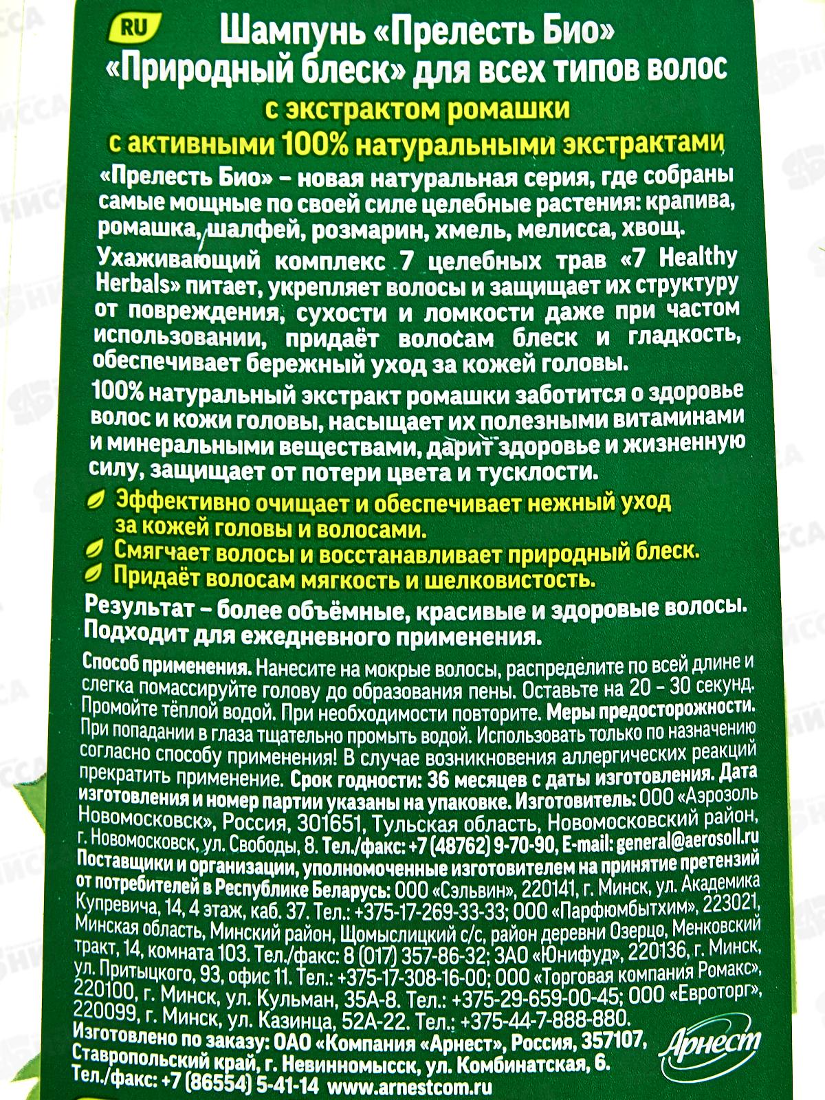 Прелесть БИО шампунь Природный блеск 400мл *12