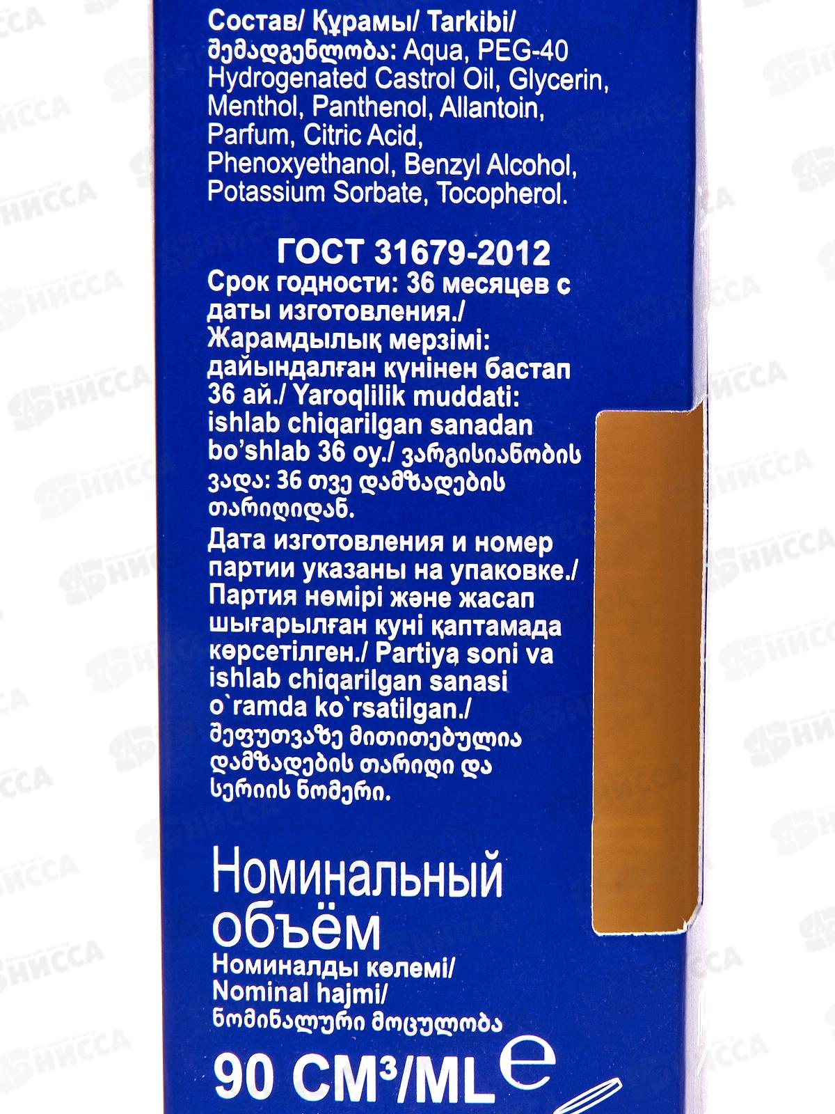 Deonica For men Лосьон после бритья Для чувствительной кожи 90мл *6