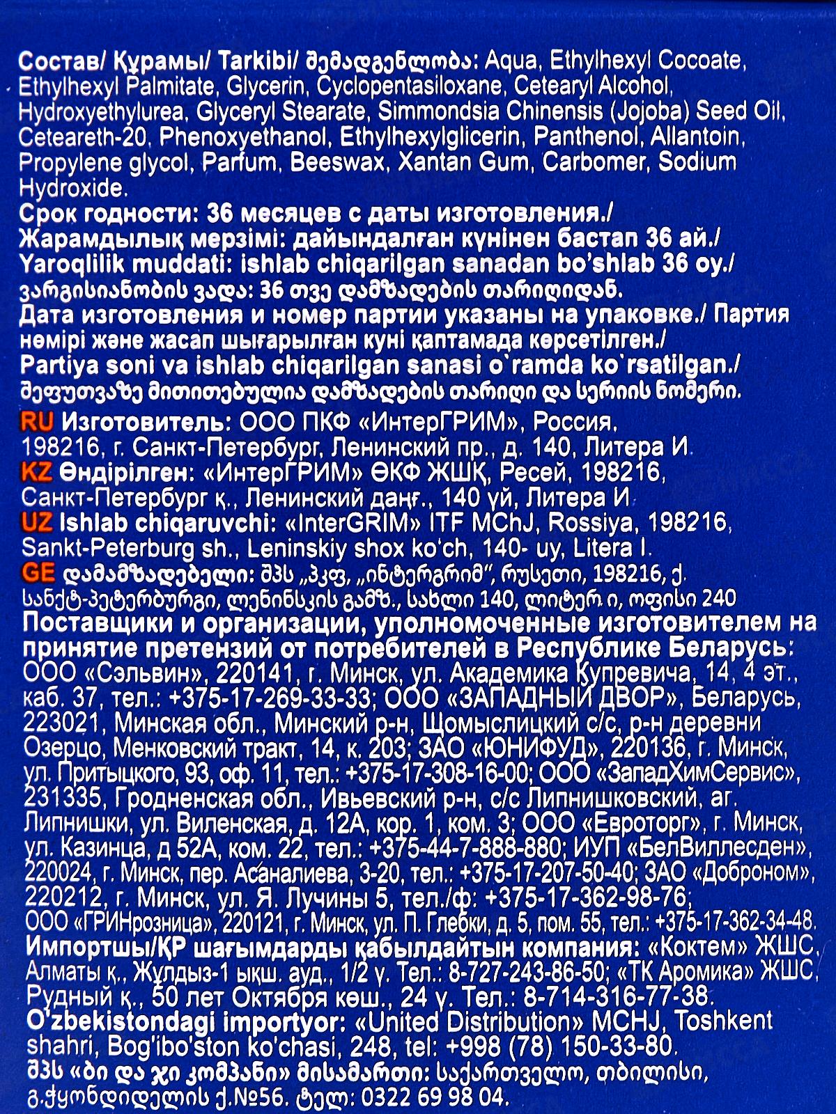 Deonica For men Бальзам после бритья Максимальная защита 50мл *6