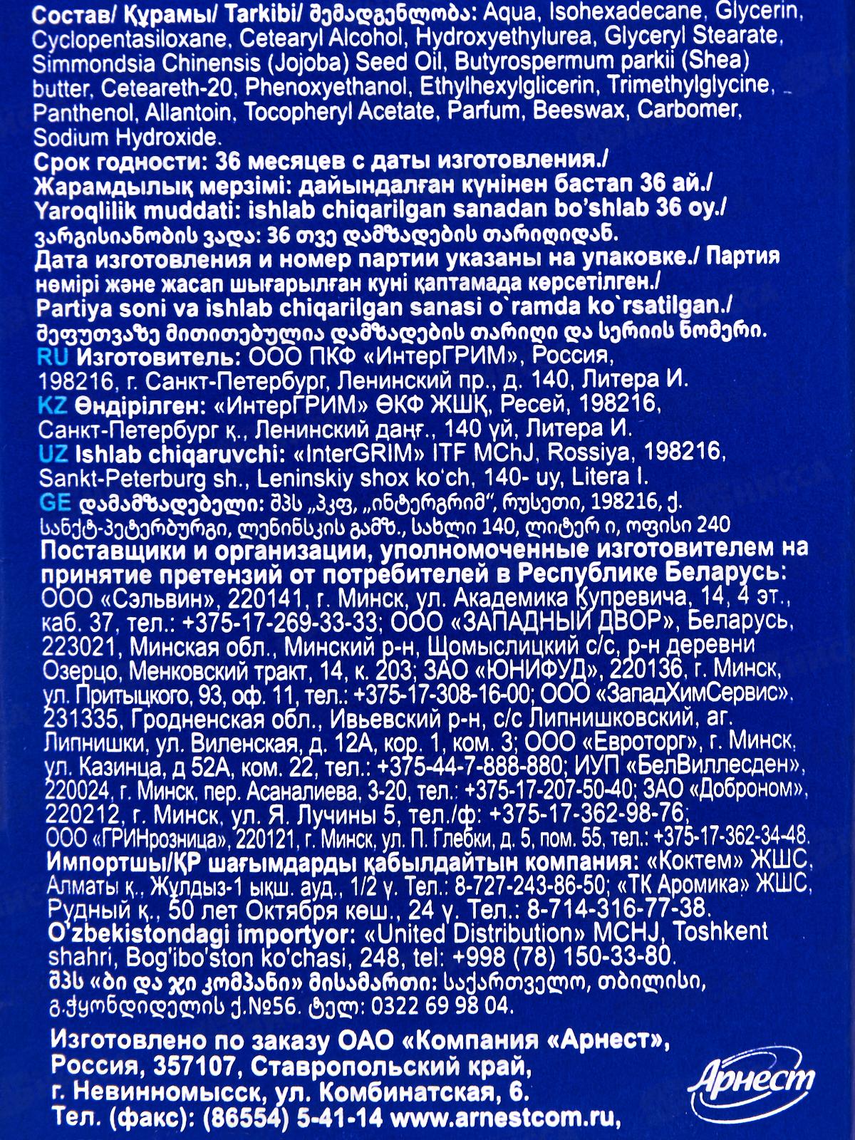 Deonica For men Бальзам после бритья Ультракомфорт 50мл *6