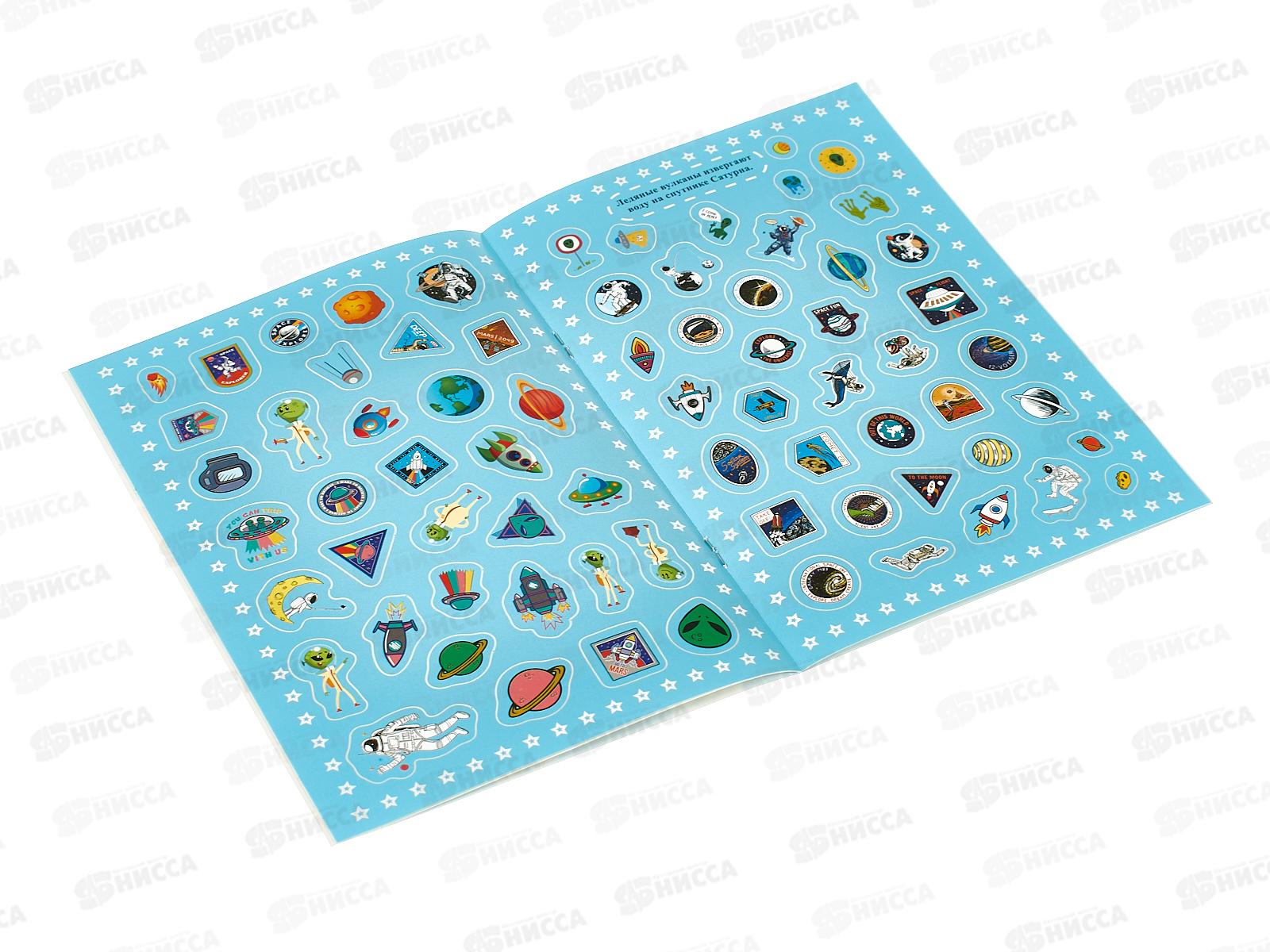 Обучающие наклейки ПП Космос 150шт НН-7430 4л