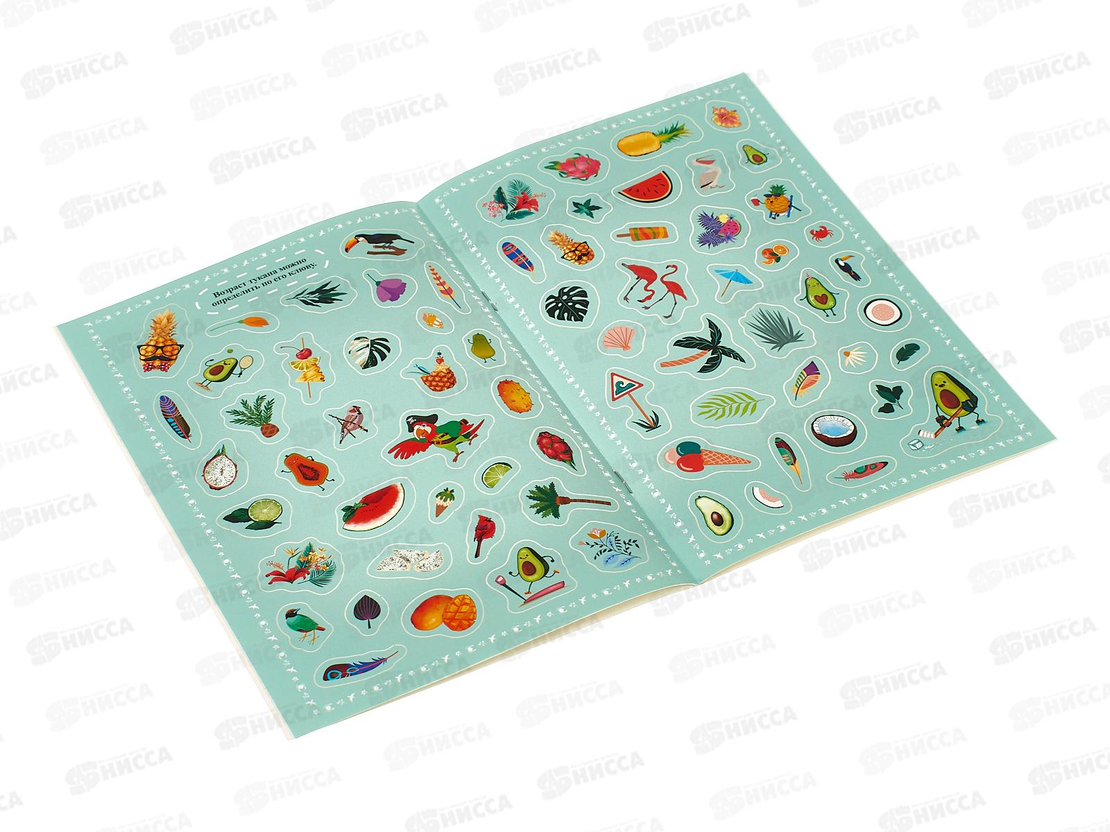 Обучающие наклейки ПП Тропический рай 150шт НН-7429 4л