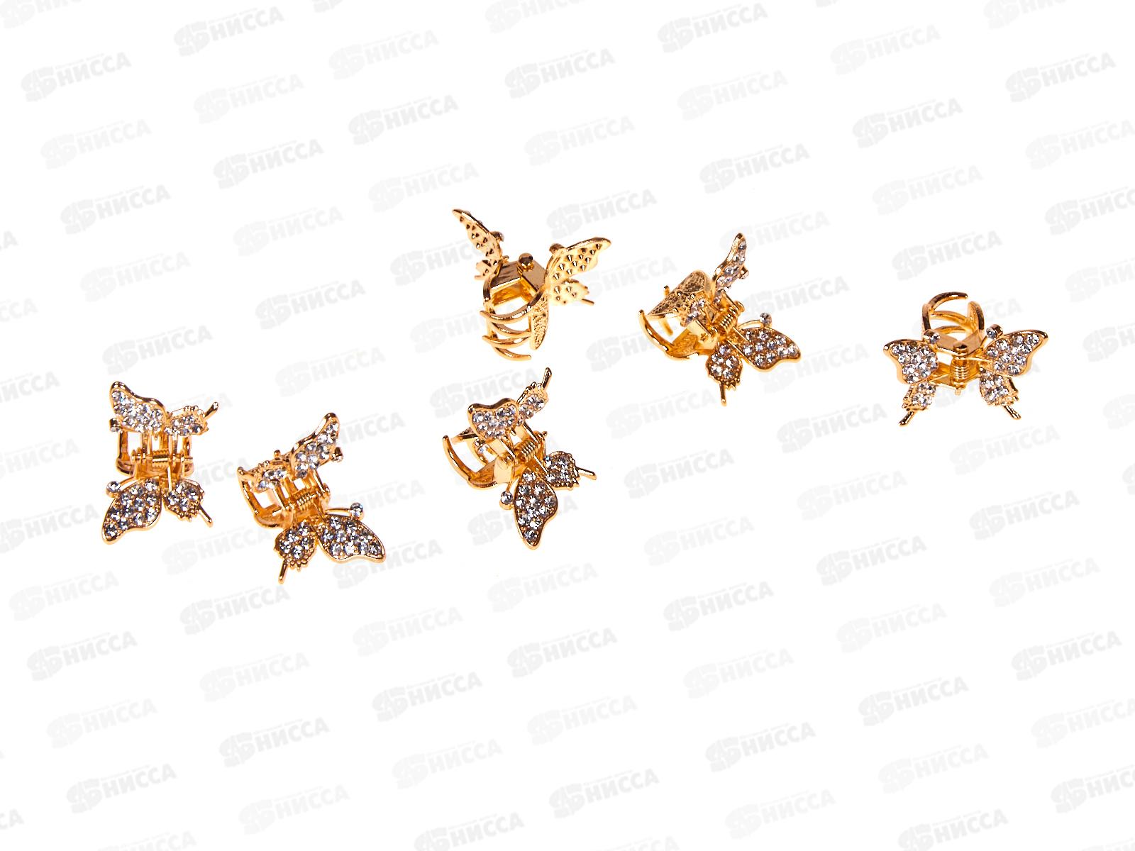 Крабик металл п/зол п/сер &quotБабочка&quot стразы №10174 (уп 6шт)