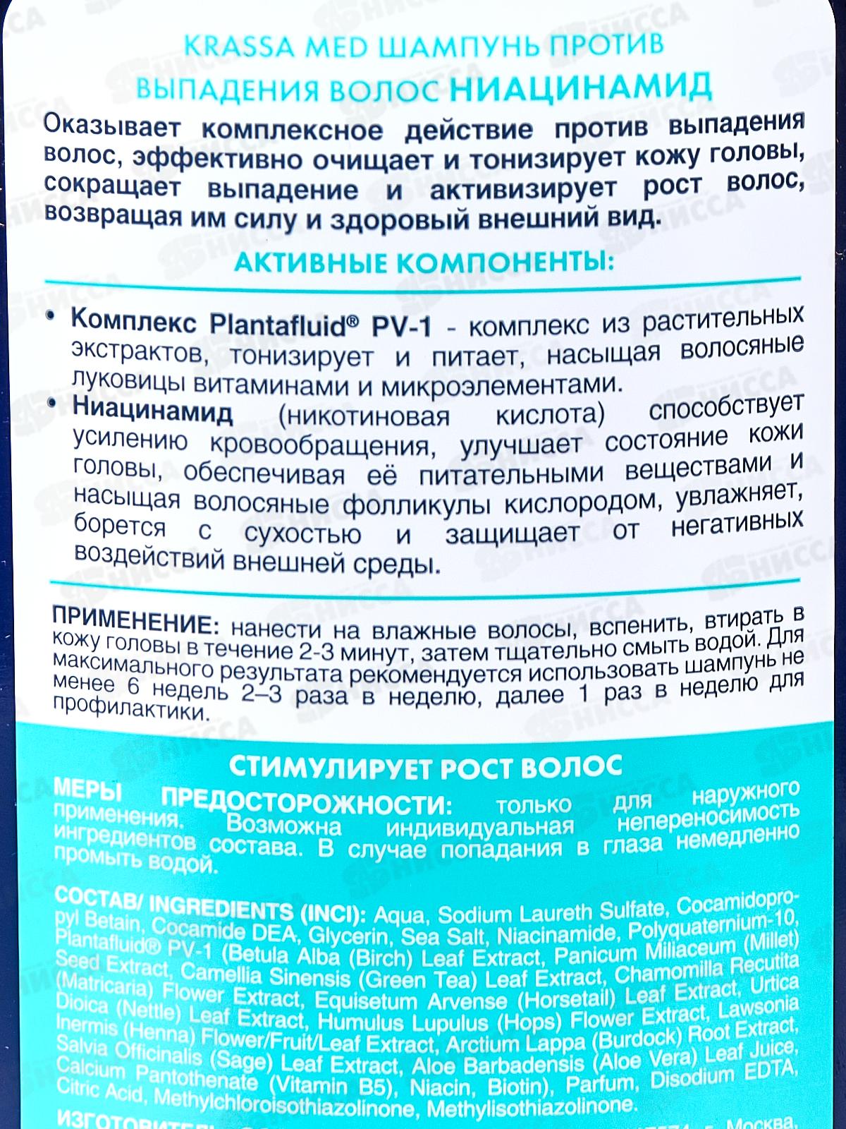 Krassa MED шампунь против выпадения волос Ниацинамид 300мл *14/*12