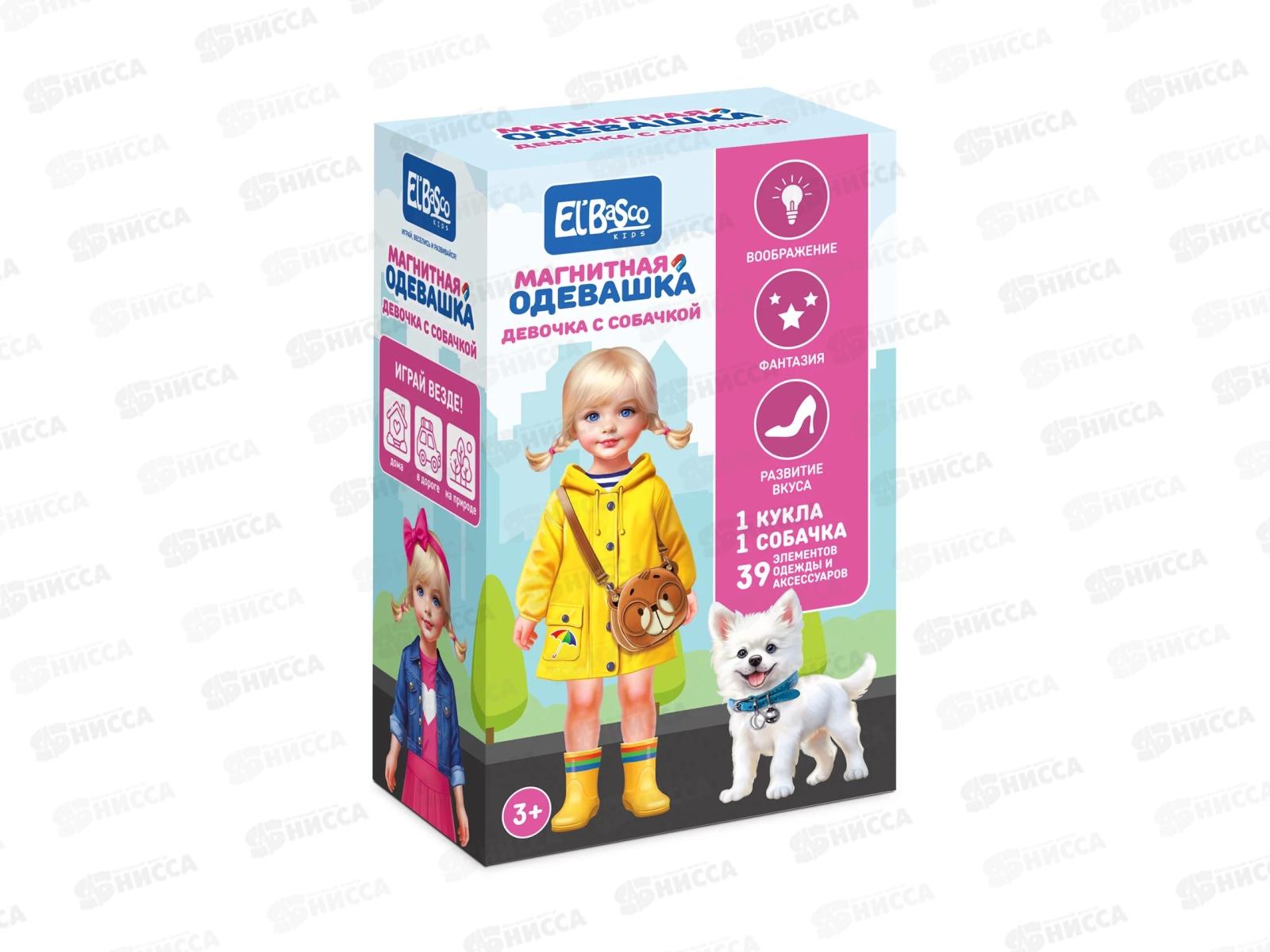 Магнитная игра &quotДевочка с собачкой&quot ЕТ05-019