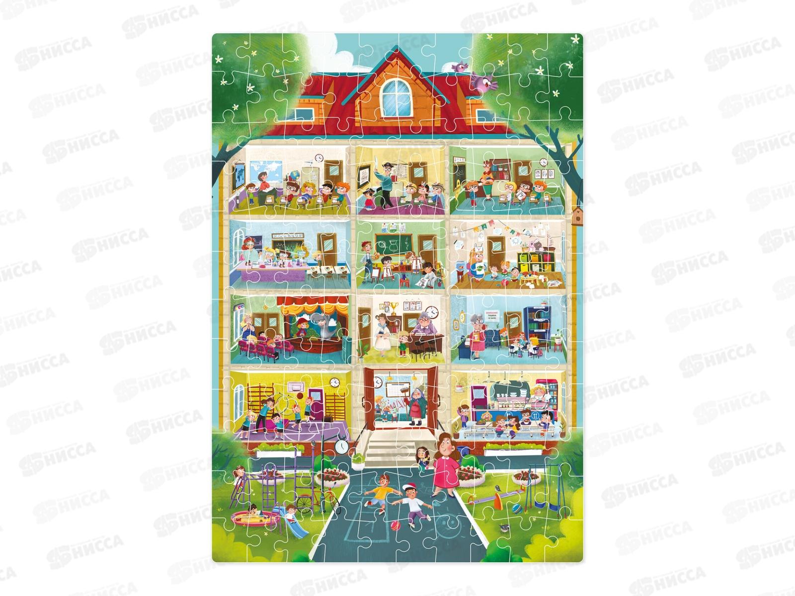 Пазлы &quotШкола&quot ЕТ01-094