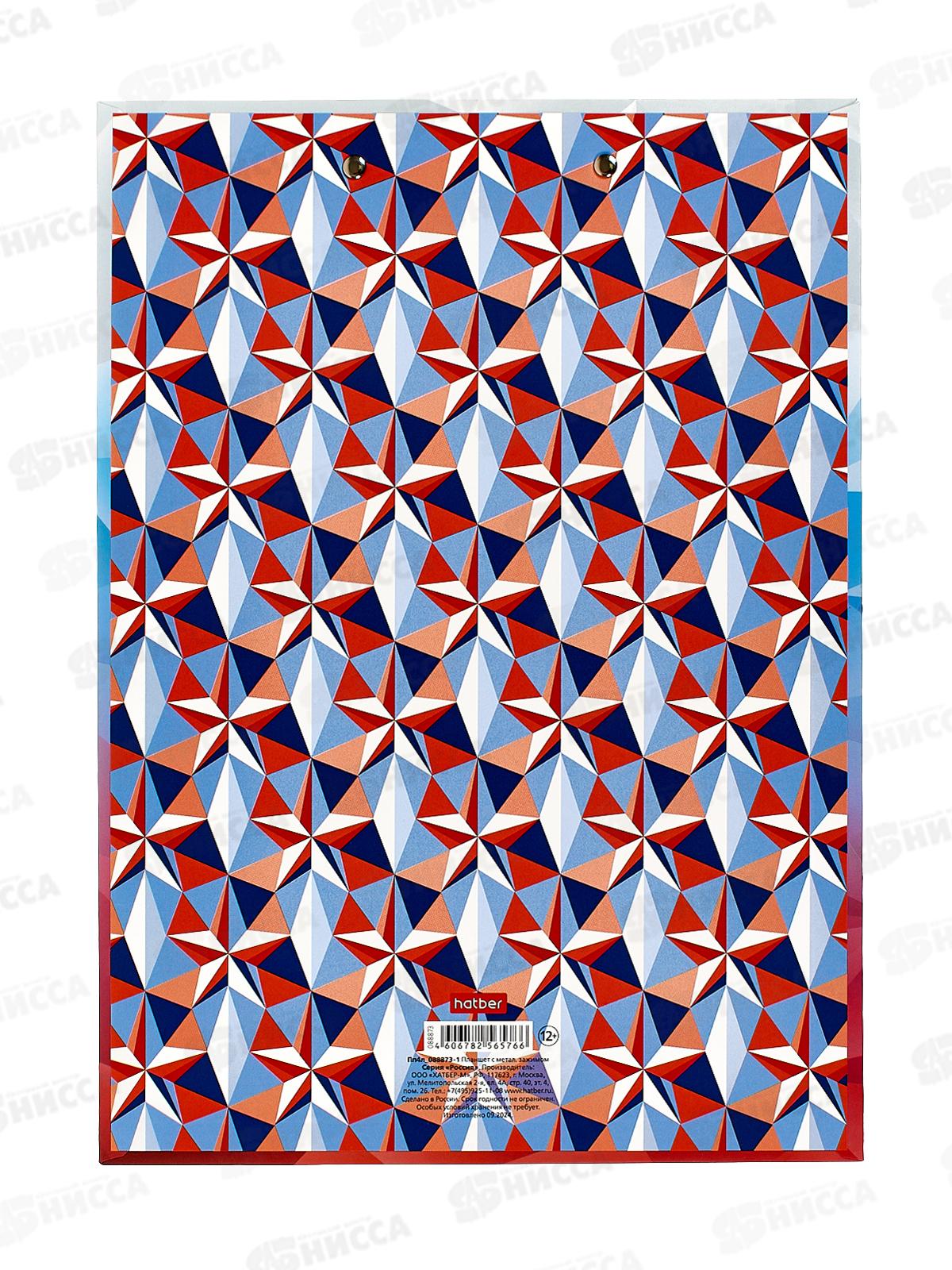 Планшет А4 Hatber с мет.зажимом, А4 Россия ассорти. 088873*22