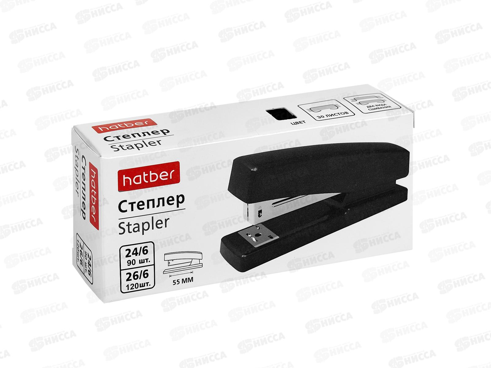 Степлер №24/6,26/6 Hatber, , до 20л черный, 085956*12/72