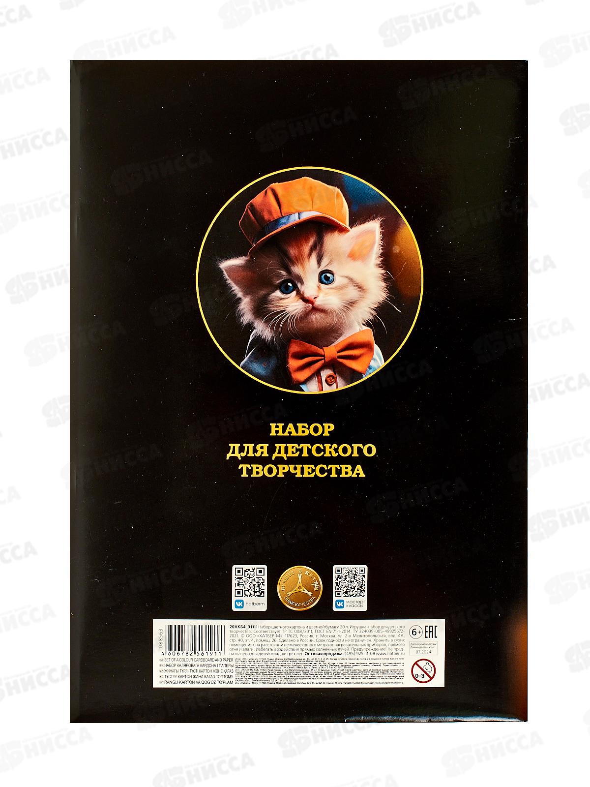 Цв.карт.+бум. Hatber А4 20л10цв+10цв,Пушистые друзья 31111*20