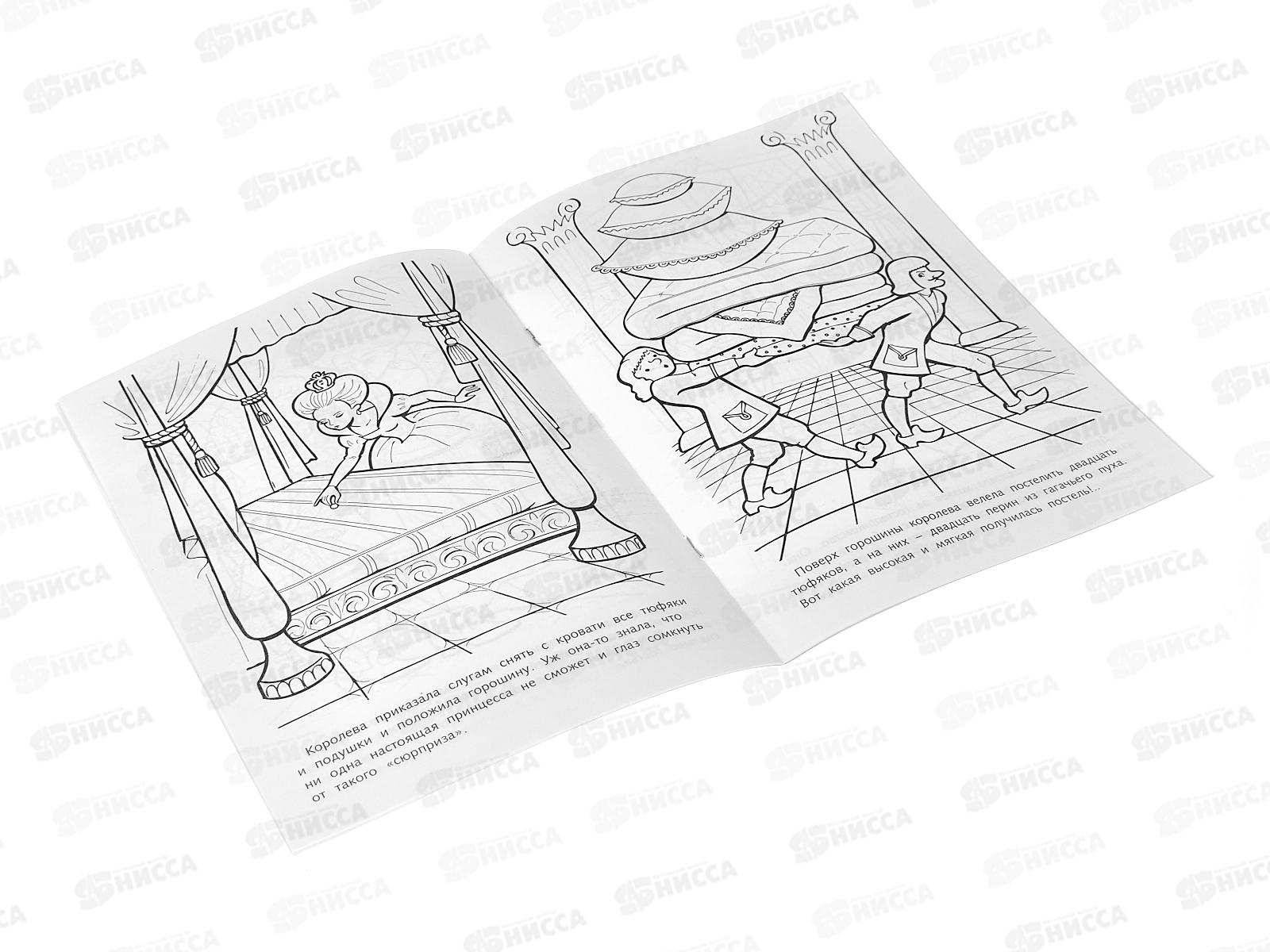 Раскраска Hatber А4 8л Принцесса на горошине, 32044*15/60