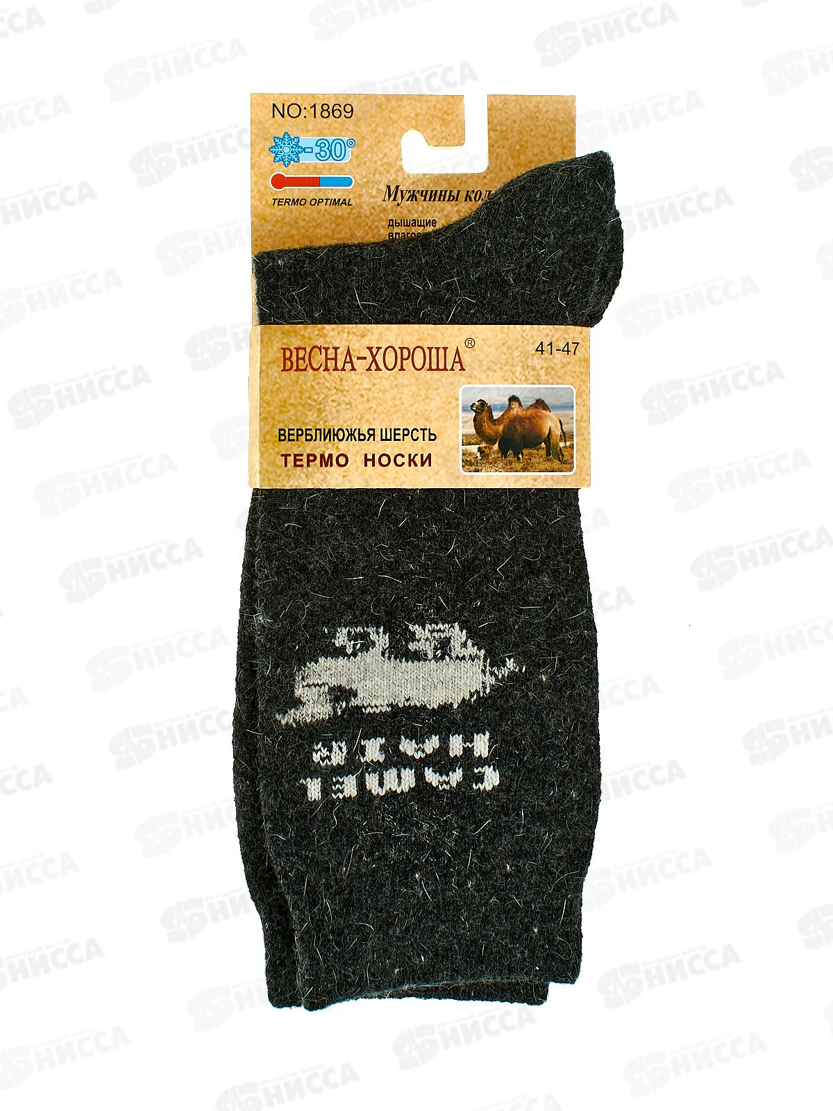 Носки муж Весна тонкие верблюды 1869 41-47 *12