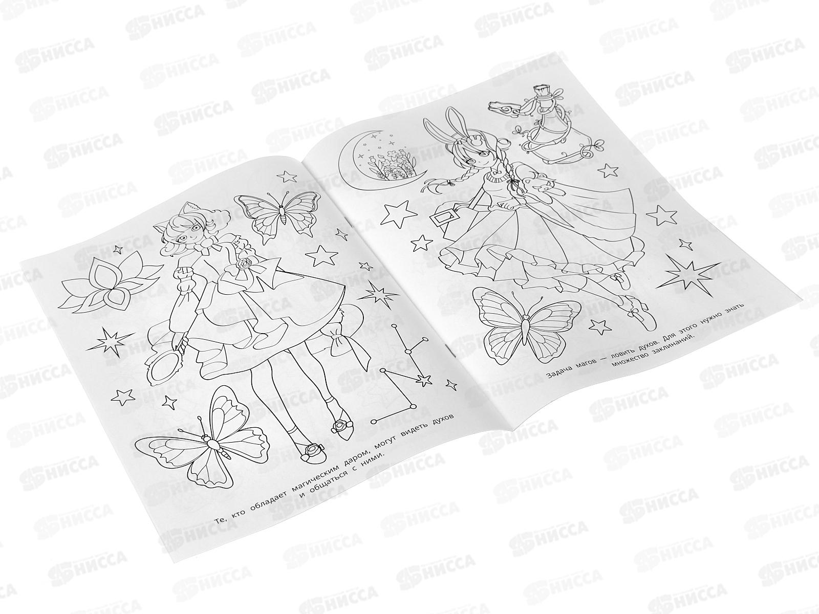 Раскраска &quotУМКА&quot 09999-4, Сказочное аниме, 214х290мм, 16стр. *50