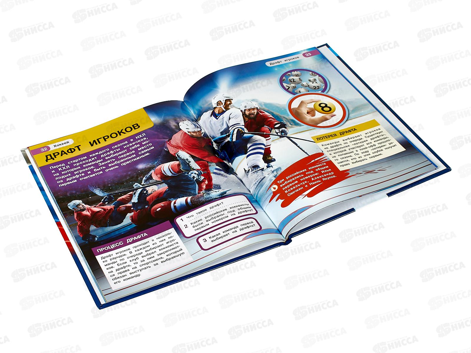 Энциклопедия 05128-2 Умка: Хоккей А4, 48стр.  *15