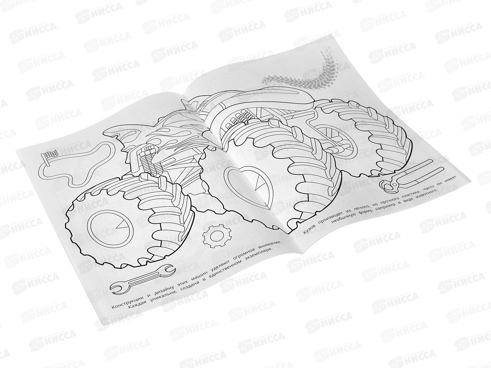 Раскраска &quotУМКА&quot 10002-7, Автогиганты, 214х290мм, 16стр. *50