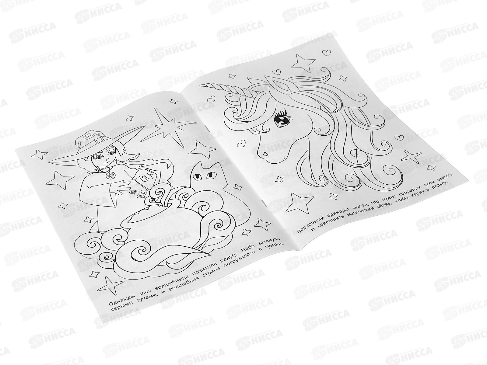 Раскраска &quotУМКА&quot 10001-0, Волшебная сила, 214х290мм, 16стр. *50