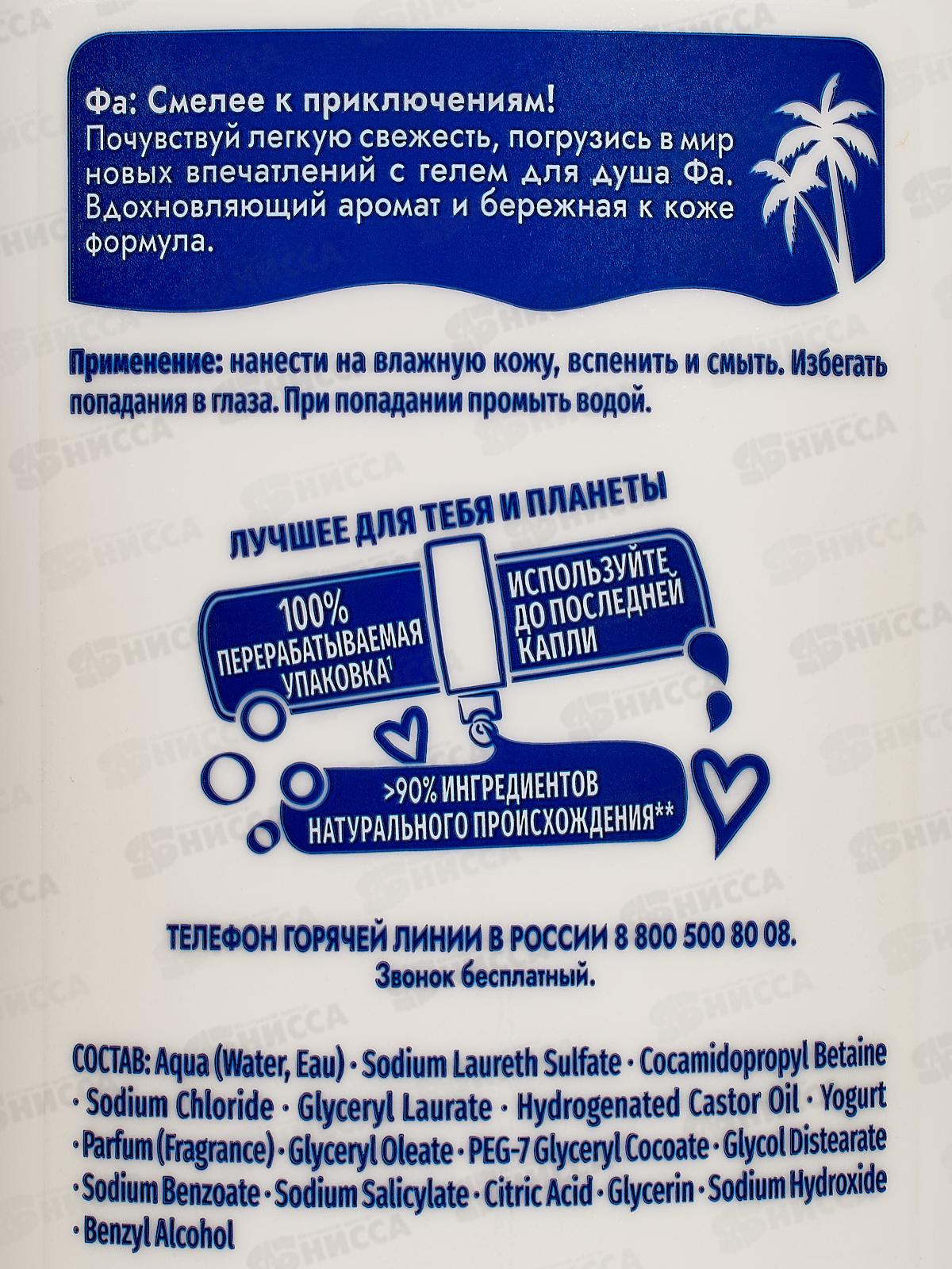 ФА гель для душа Миндальный Йогурт 450мл *12