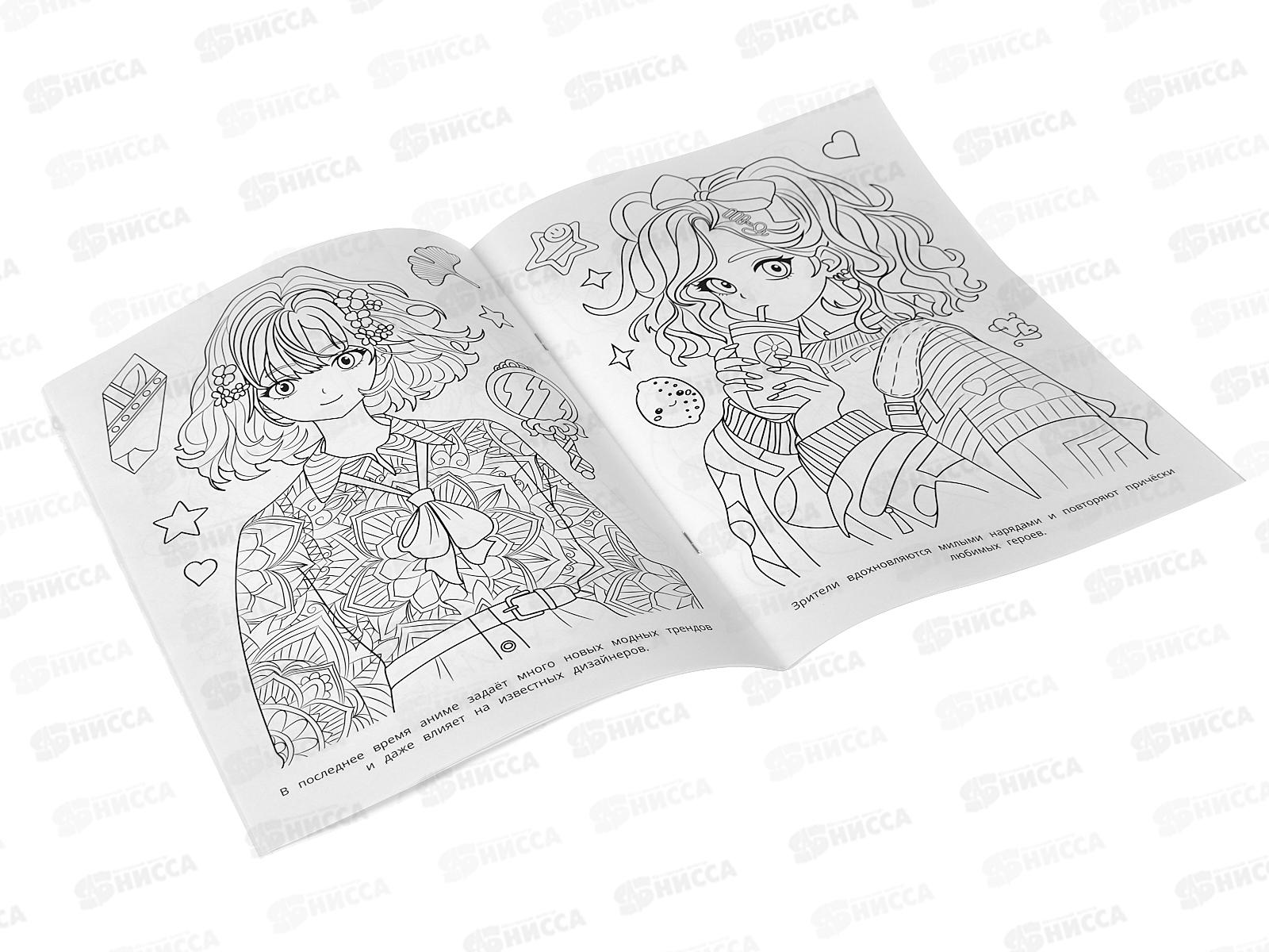 Раскраска &quotУМКА&quot 09828-7, Стильное аниме, 214х290мм, 16стр. *50