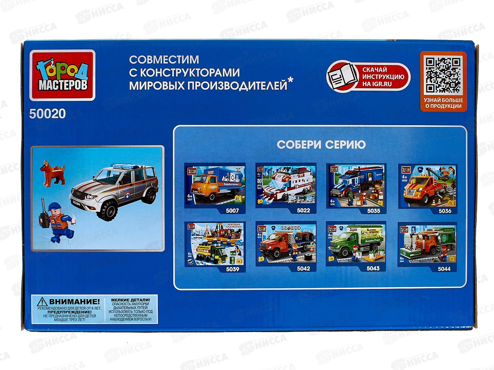 Конструктор &quotГОРОД МАСТЕРОВ&quot УАЗ ПАТРИОТ спасатели, 43дет., SB-50020