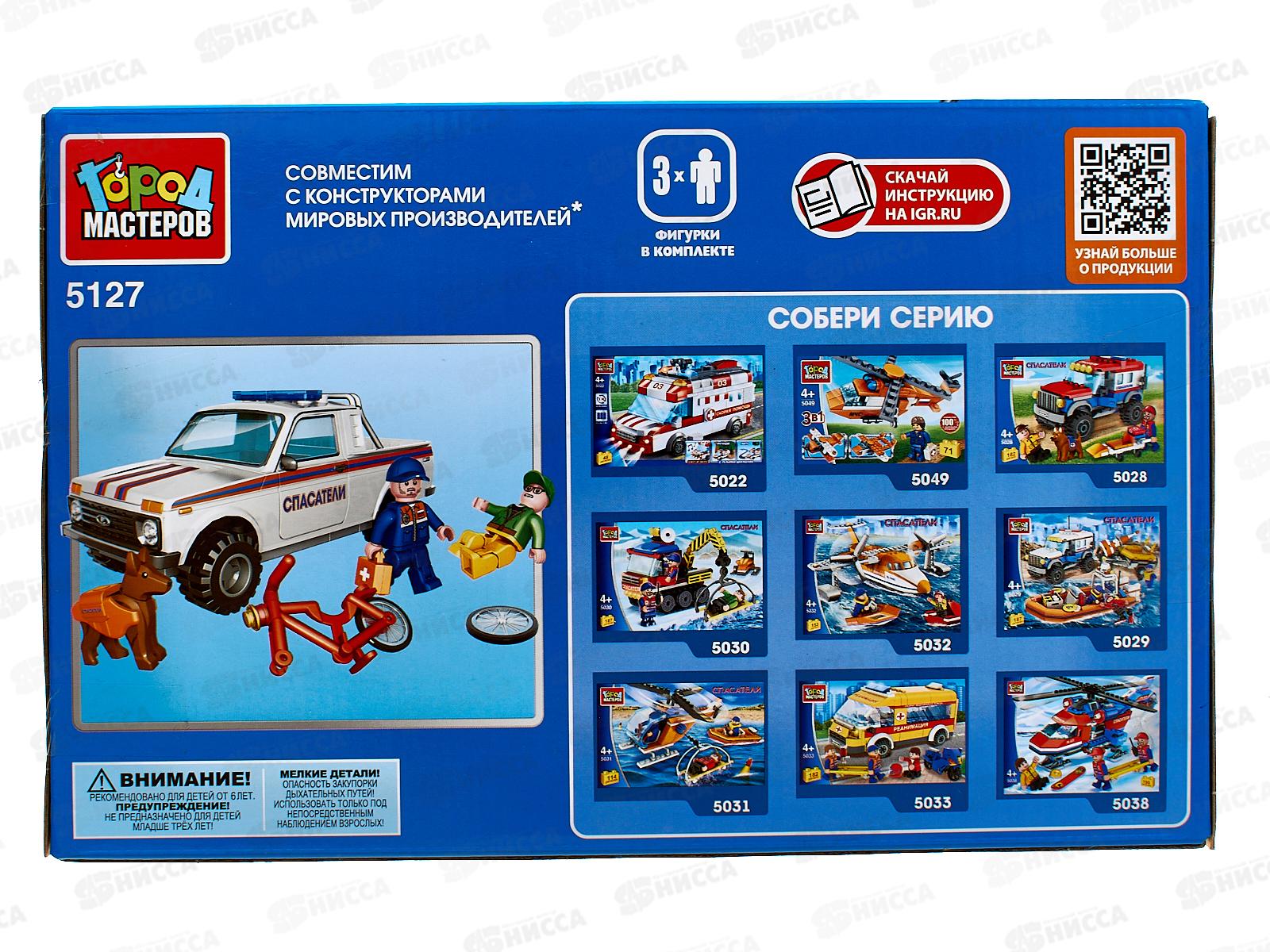 Конструктор &quotГОРОД МАСТЕРОВ&quot LADA 4х4 Пикап Служба спасения 57дет, 5127-КК
