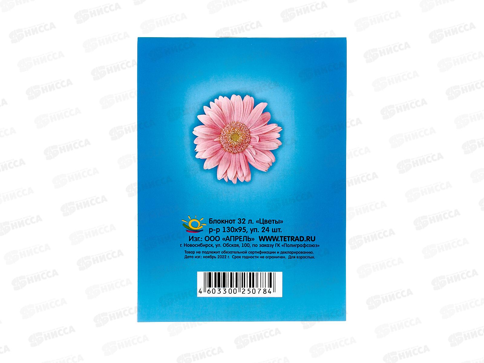 Блокнот 32л ПГС Цветы, А6 *24