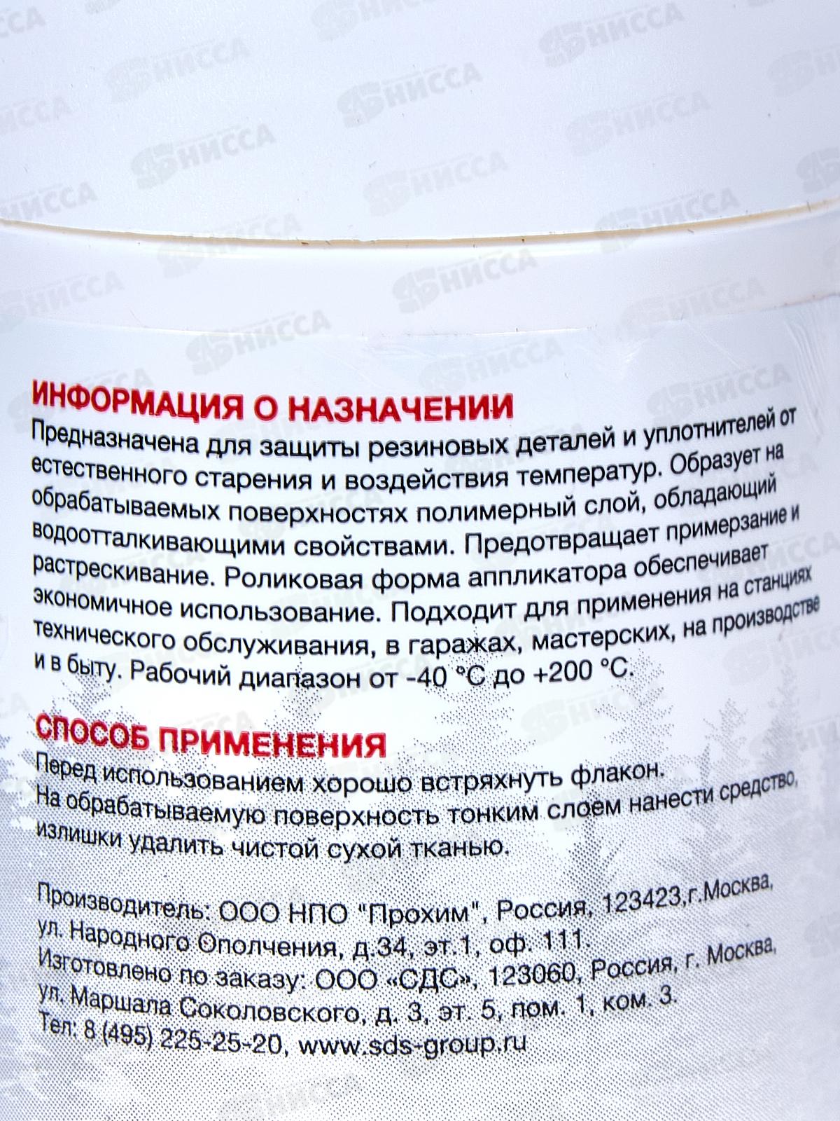 Смазка силиконовая, ролик  50мл, 85-0073  *24