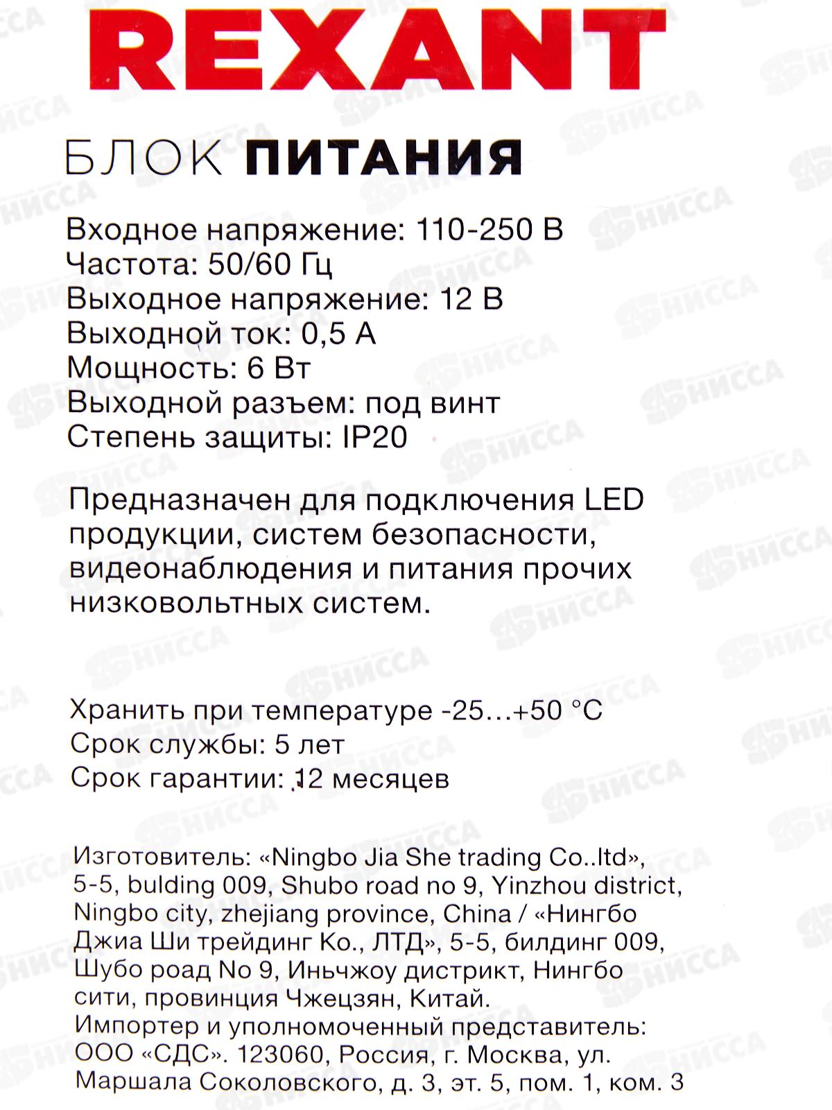 Блок питания 220В AC/12В  6А  72Вт IP20, под винт, 200-005-1