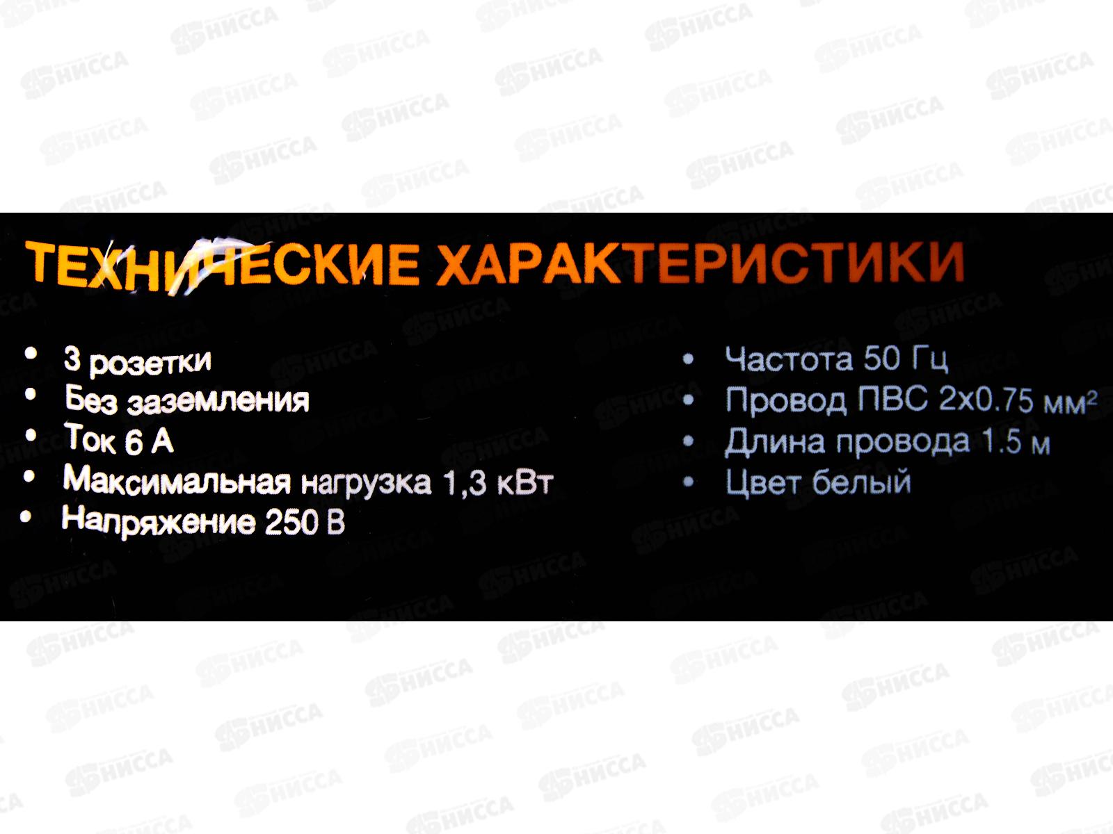 Удлинитель Proconnect  3гнезда 1.5м 2*0.75 без заземления, белый, 13-4205 *40