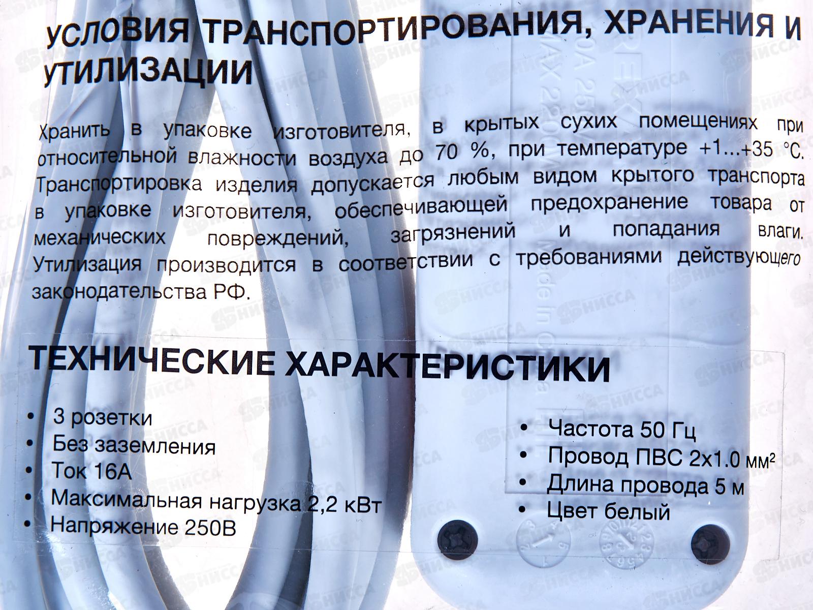 Удлинитель Proconnect  3 гнезда  5м 2*0.75 с заземлением, белый, угловая вилка, 13-4210 *36