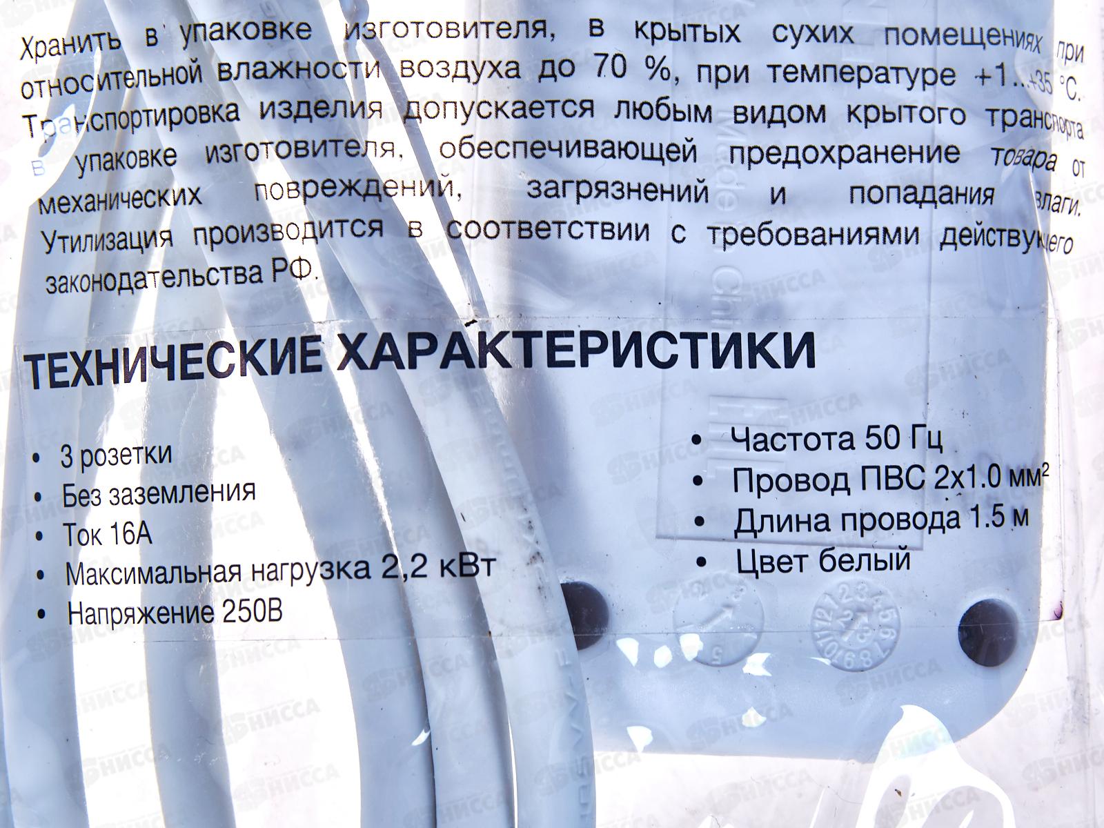 Удлинитель STANDARD 3 гнезда,  1.5м, 2х1.0мм, без заземления, белый, 13-4006 *20