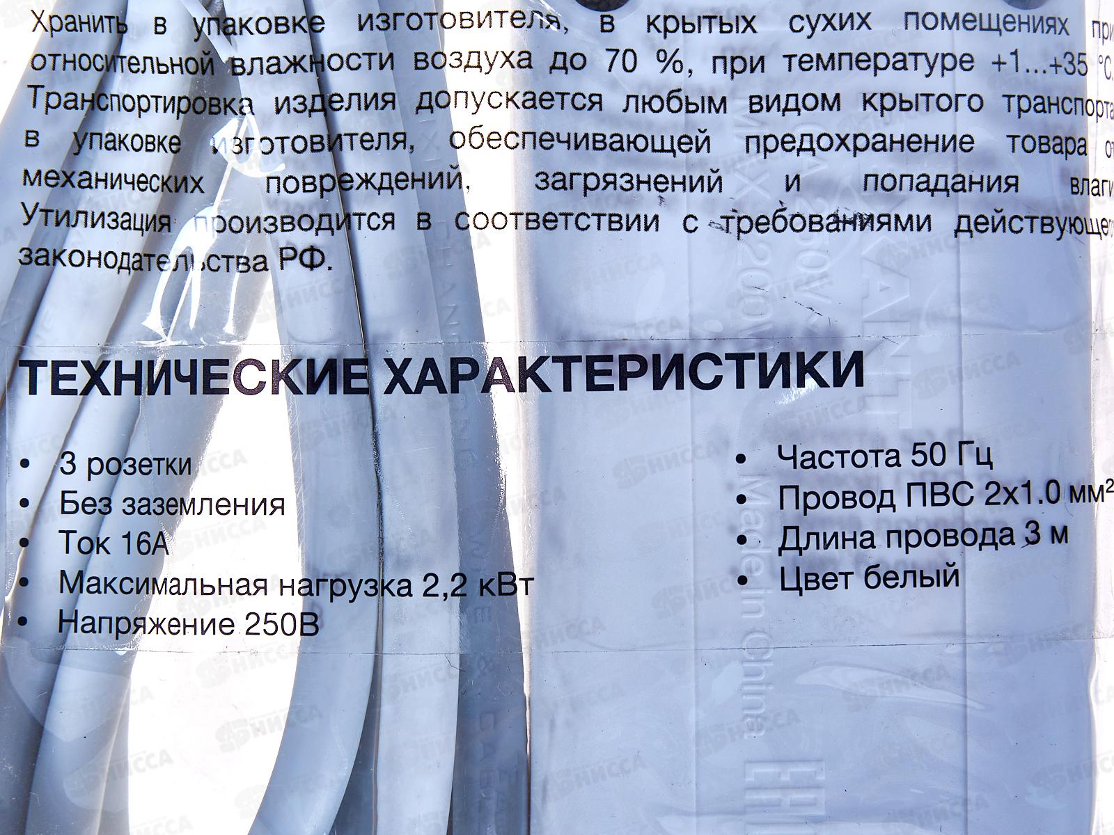 Удлинитель STANDARD 3 гнезда,  3м, 2х1.0мм, без заземления, белый, 13-4007 *20