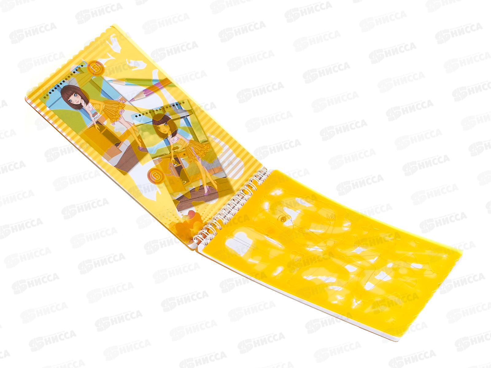 Блокнот с трафаретами и наклейками Superstyl Centrum,89634