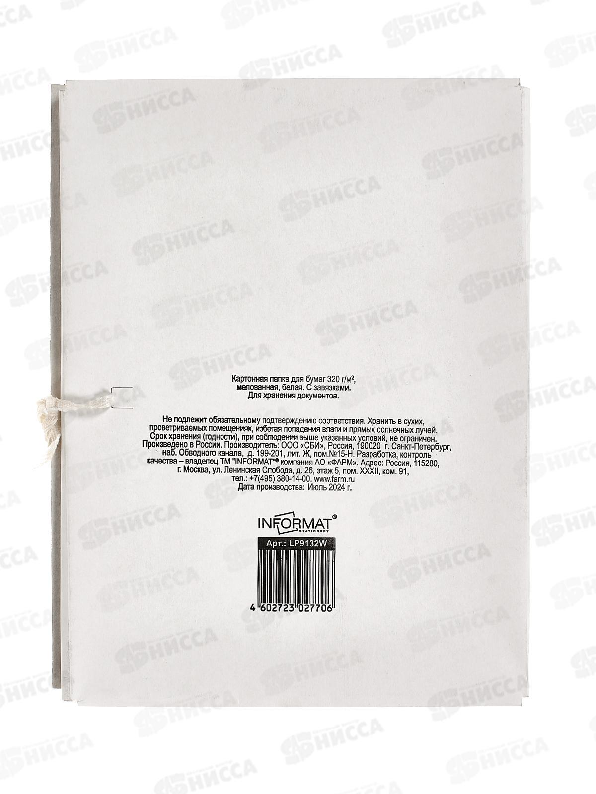 Папка д/бумаг на завязках Informat А4 бел., мел., P320  LP9132W *200