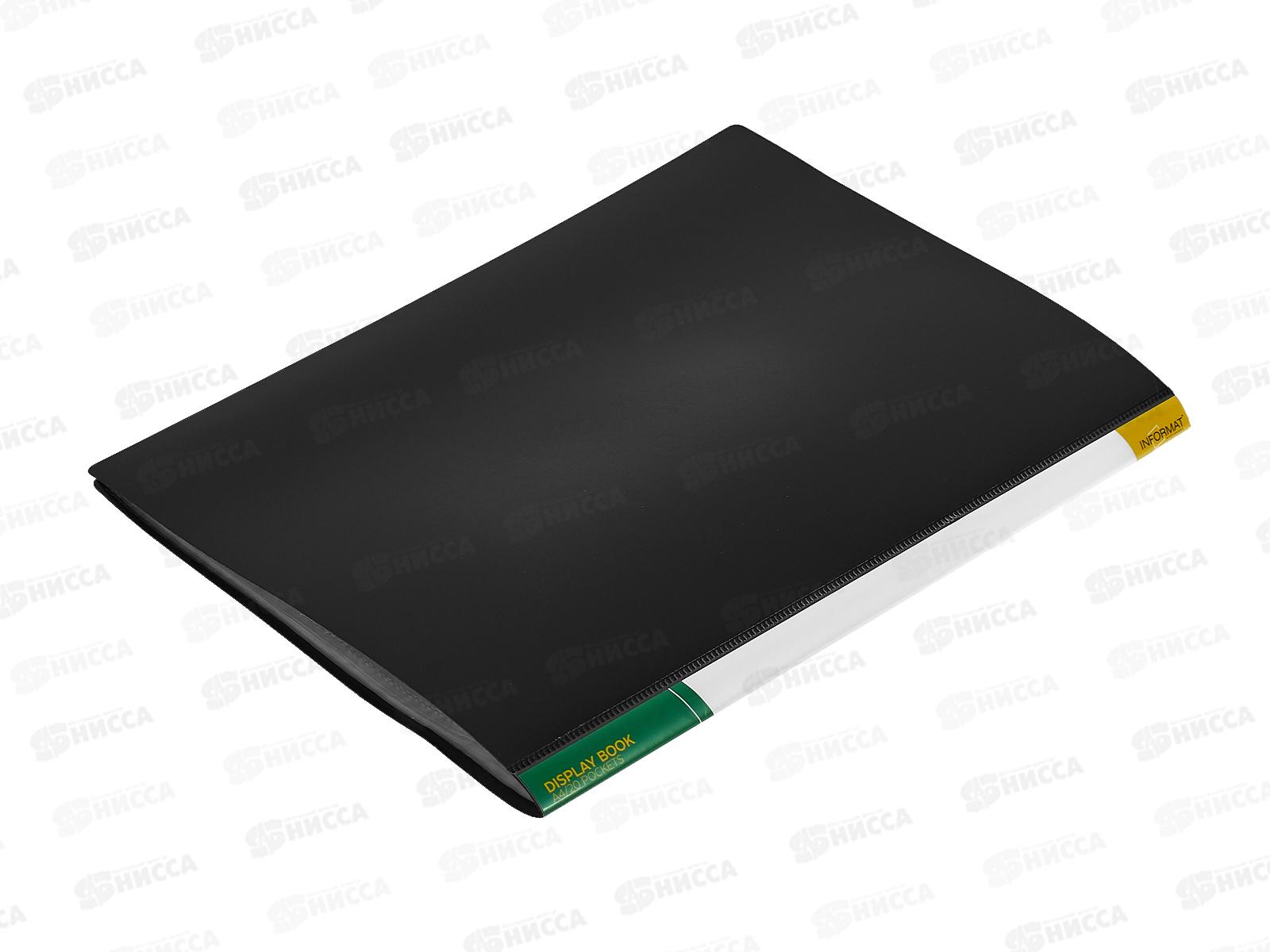 Папка с мульт.  20стр Informat, A4 черный пластик,карман NP0145-20Bk