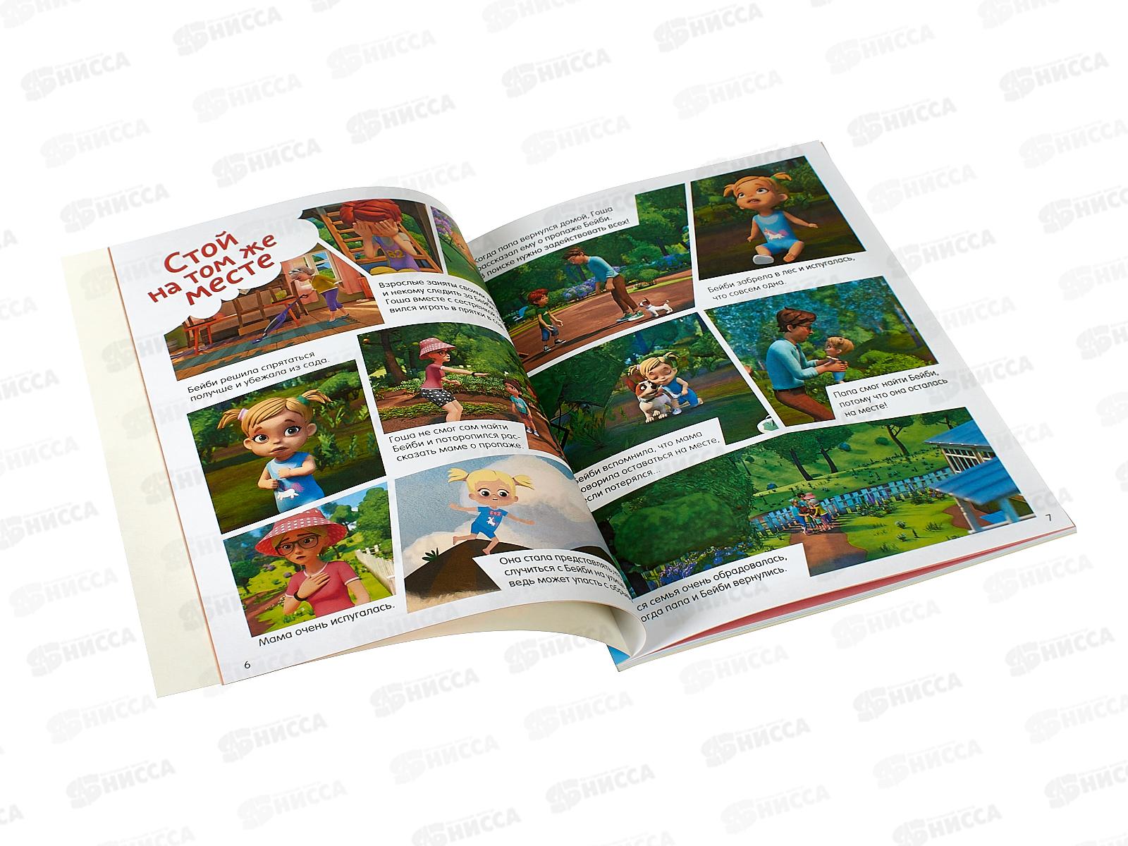 Правила безопасности.Тетрадь практикум.42436 *40