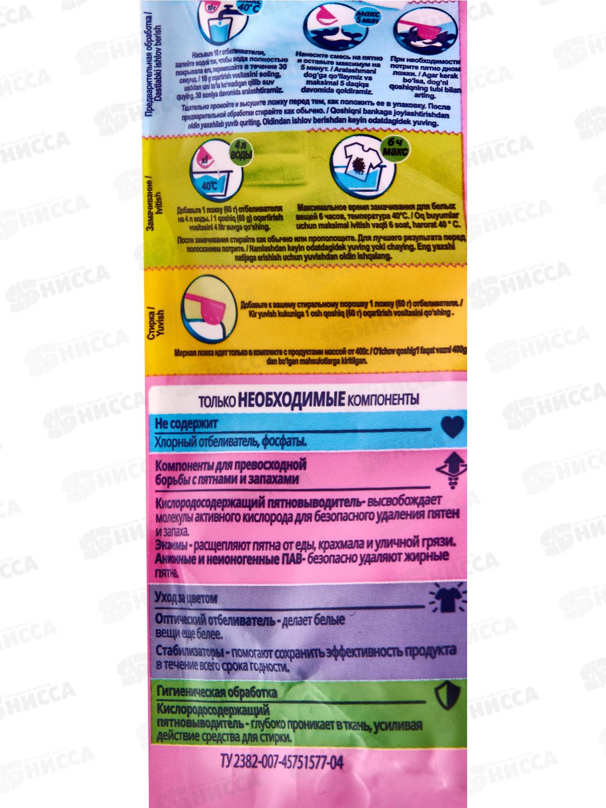 ВАНИШ OXI Advance отбеливатель Мультисила порошок 400г