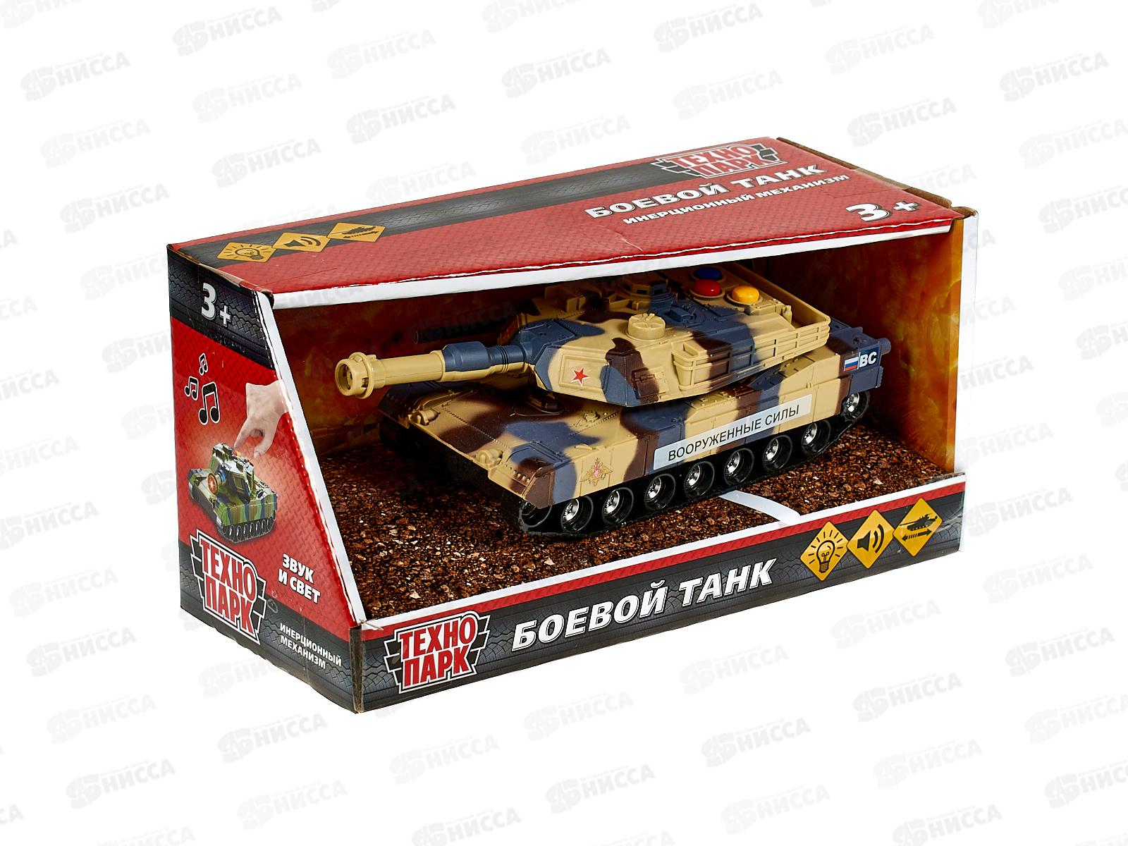 Машина &quotТЕХНОПАРК&quot пластик Боевой танк 14,5см, 1576684-R, 385224