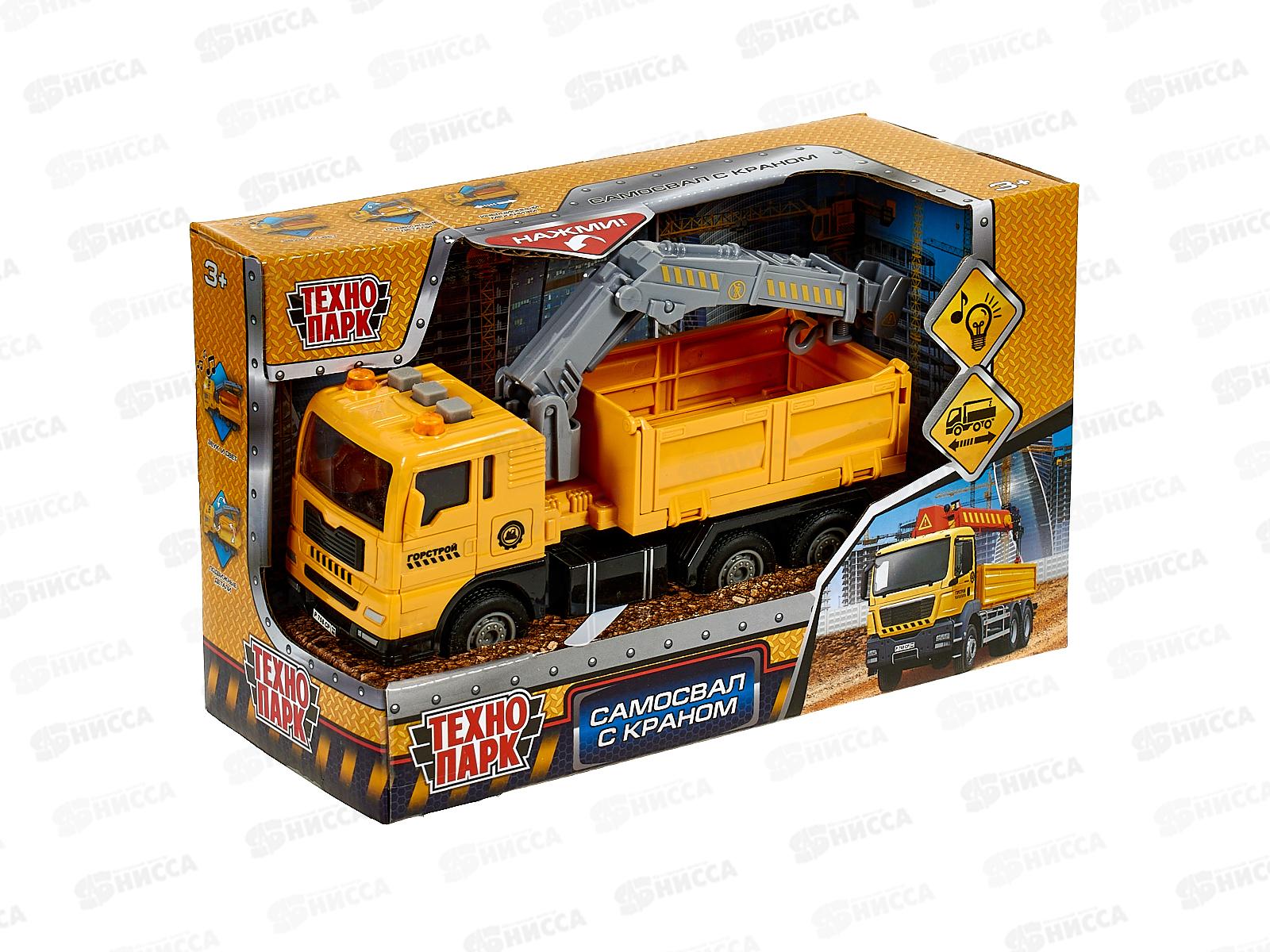 Машина &quotТЕХНОПАРК&quot пластиковая Самосвал с краном 15,5см, 1995464R, 383562